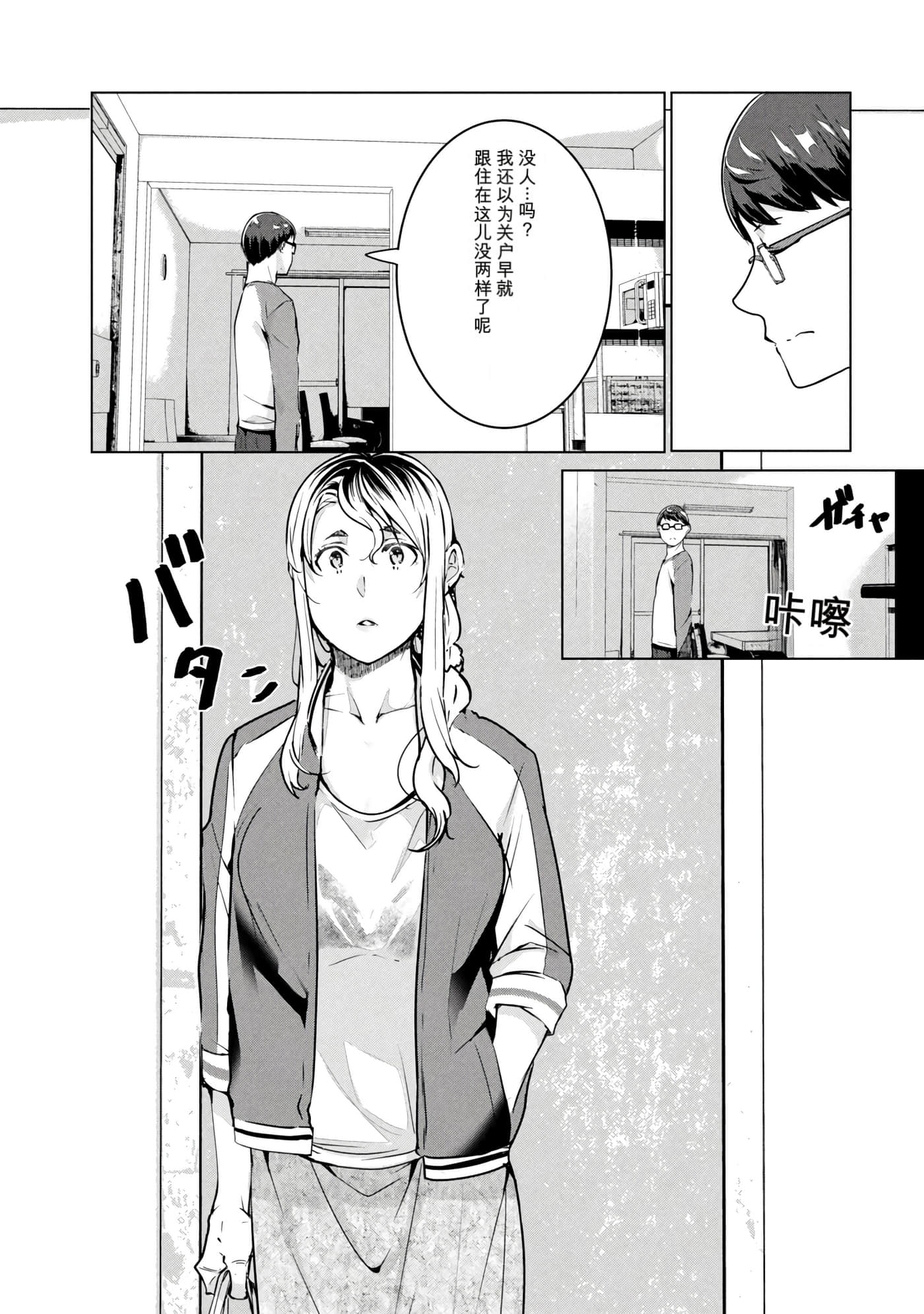 第 8 卷 第 8 页