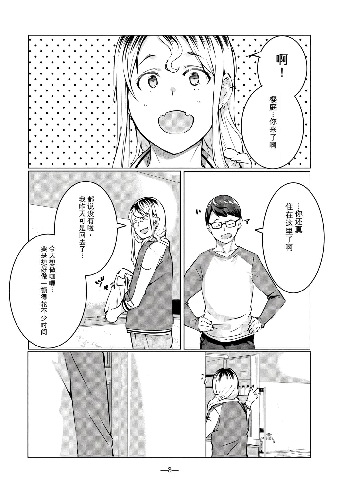 第 8 卷 第 9 页