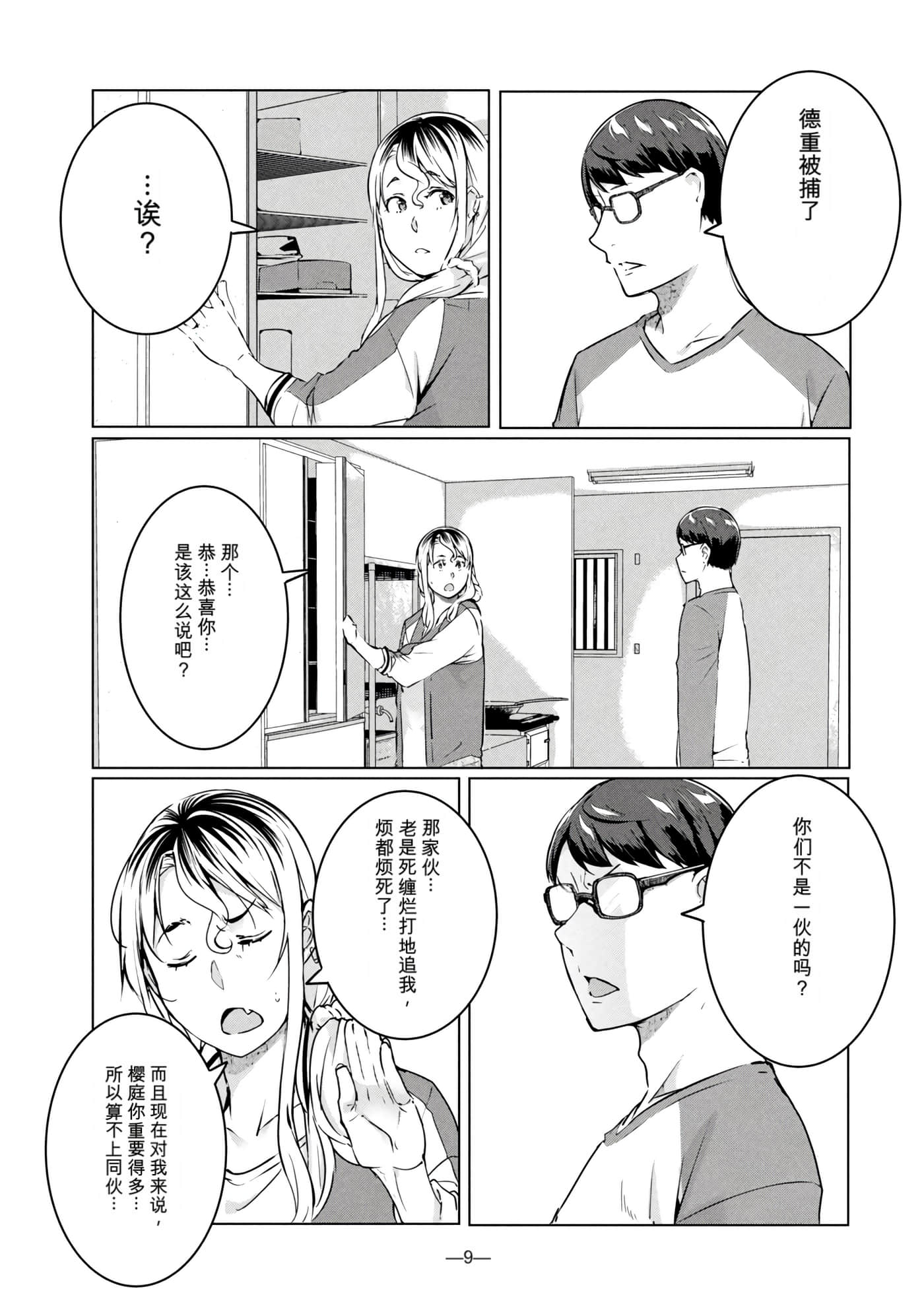 第 8 卷 第 10 页