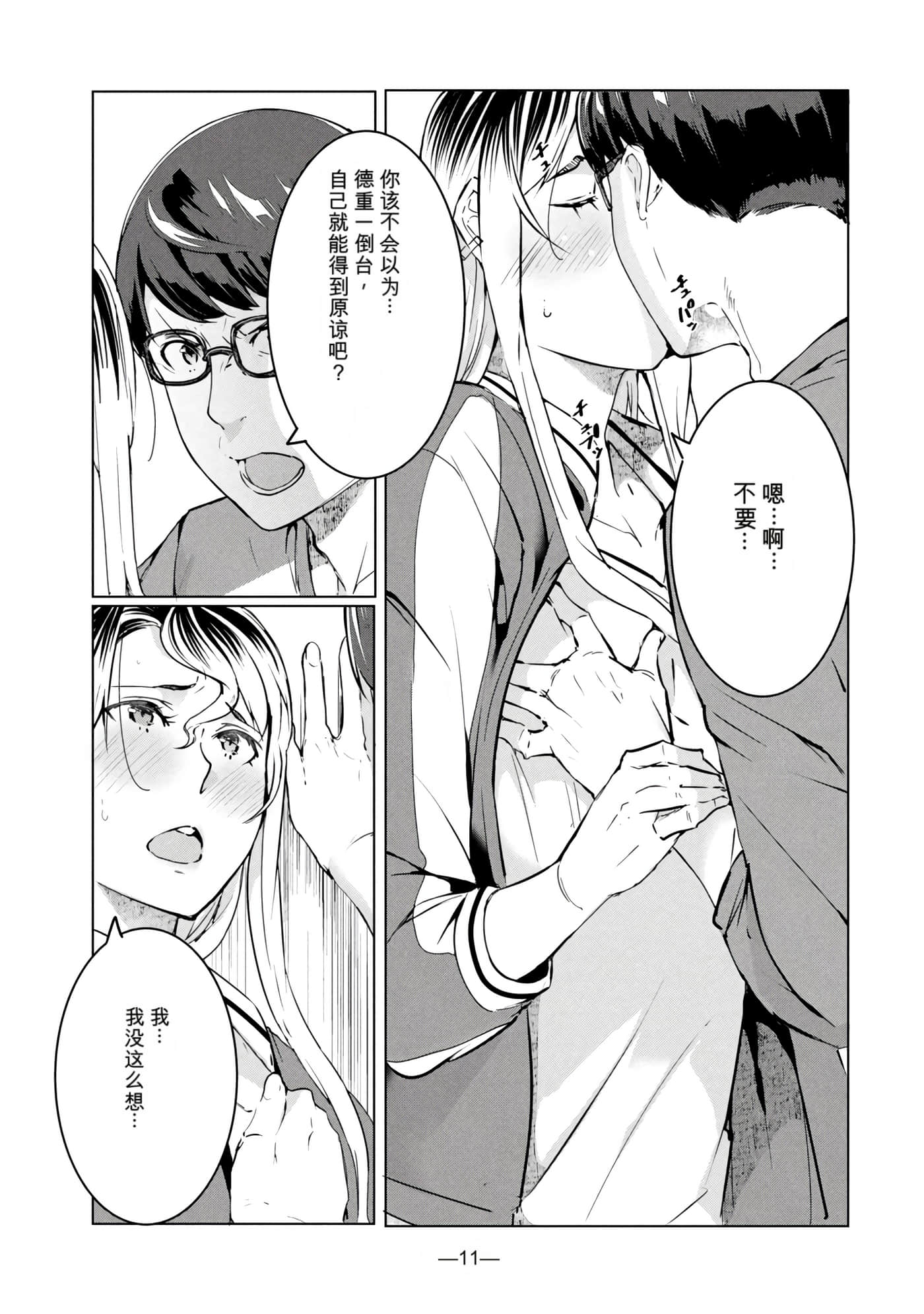 第 8 卷 第 12 页