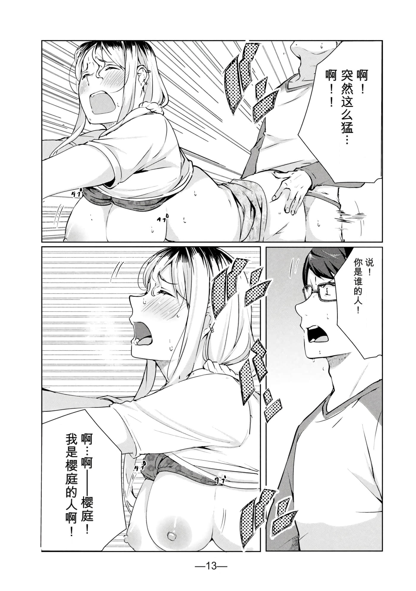 第 8 卷 第 14 页