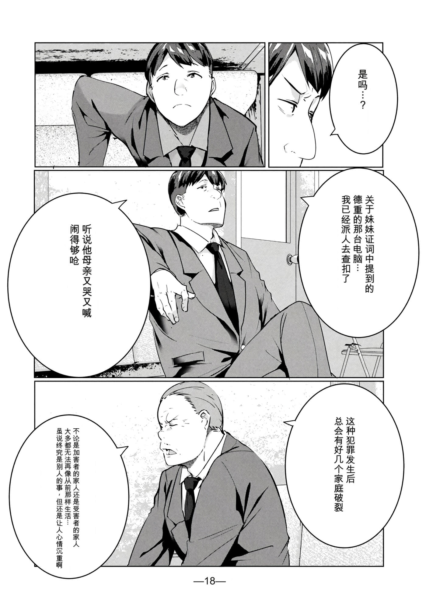 第 8 卷 第 19 页