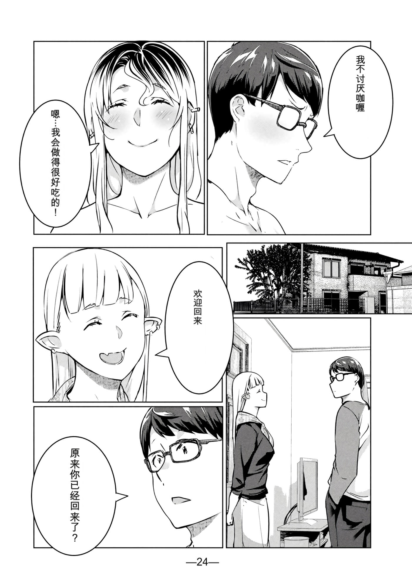 第 8 卷 第 25 页