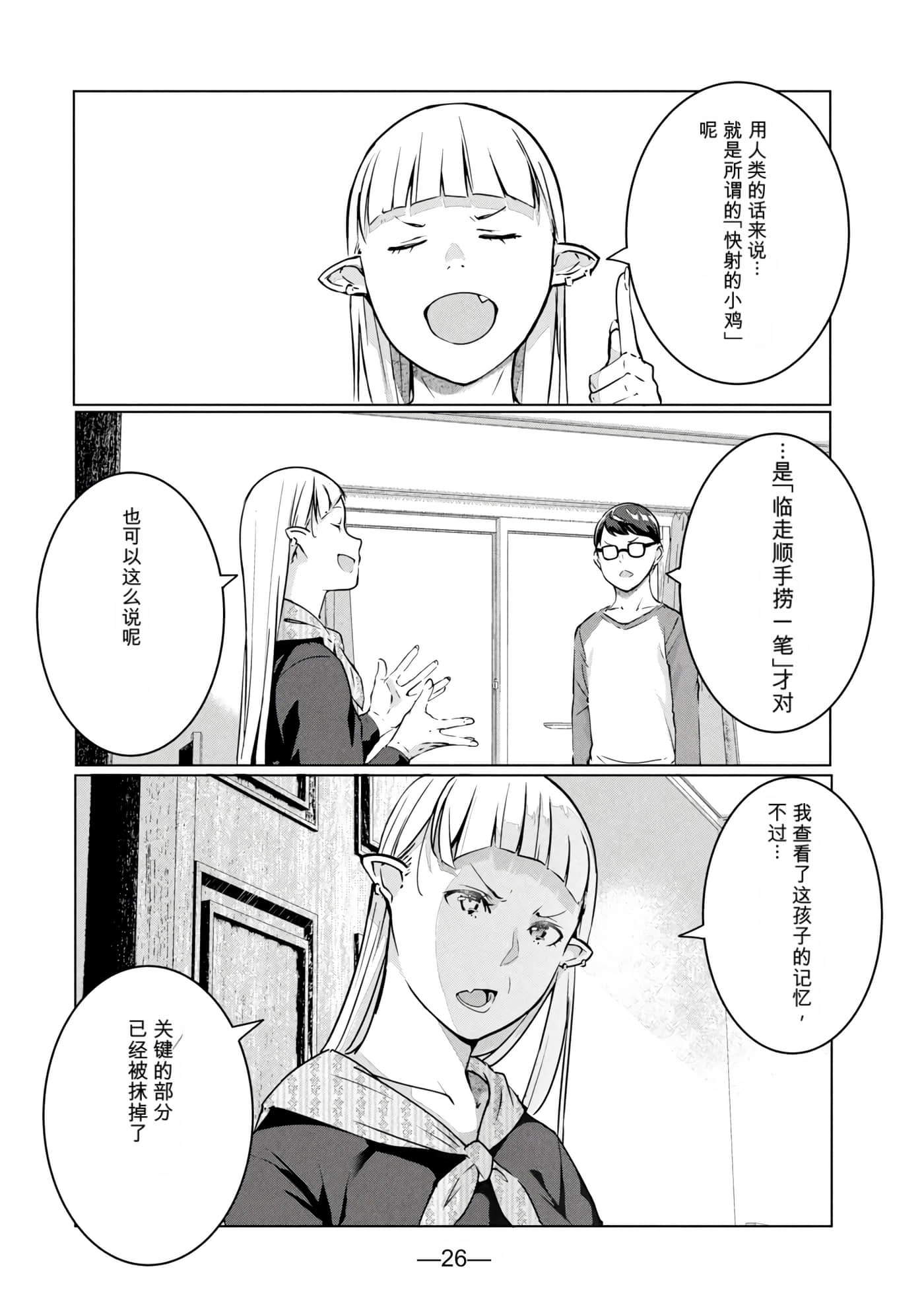 第 8 卷 第 27 页