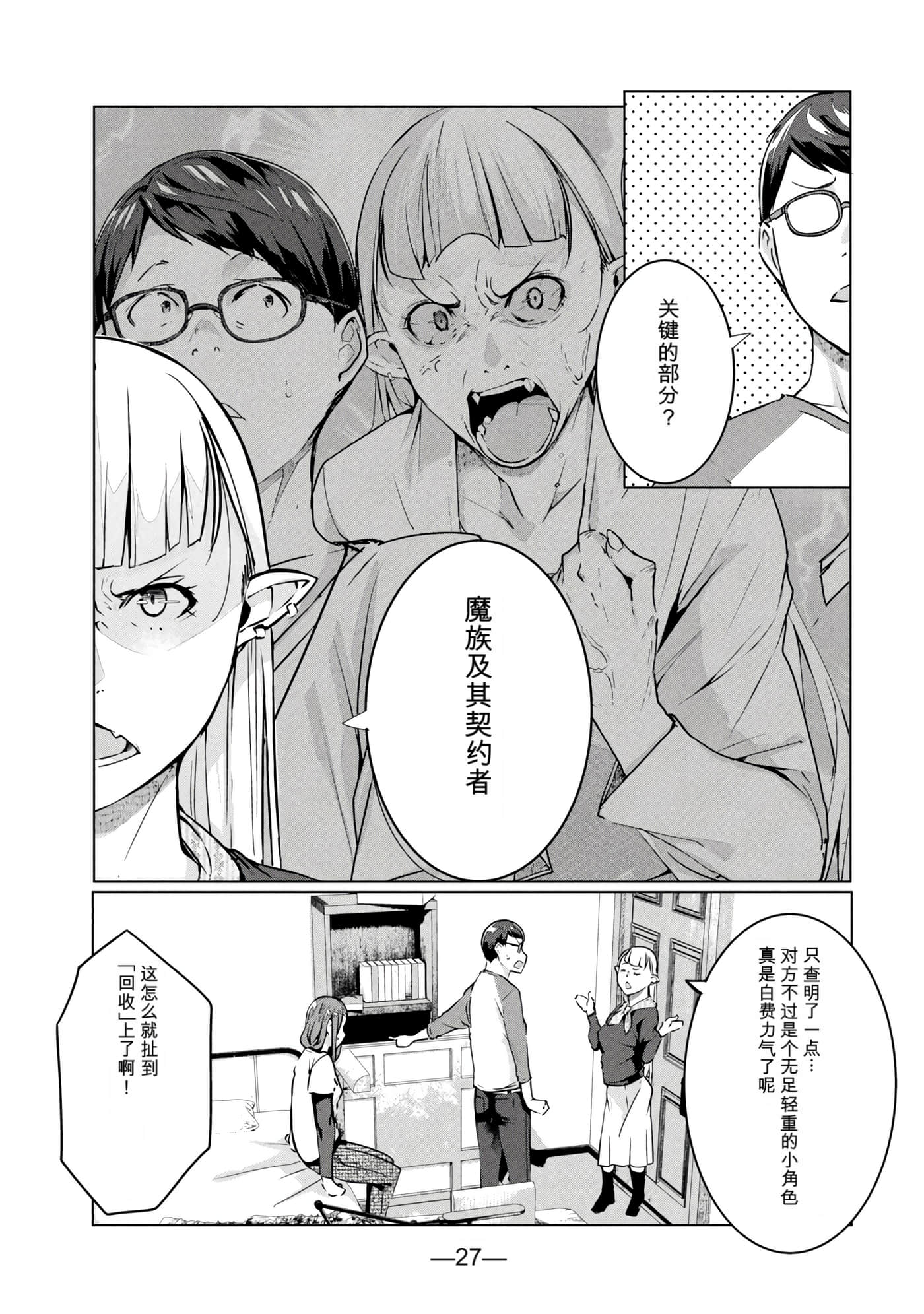 第 8 卷 第 28 页