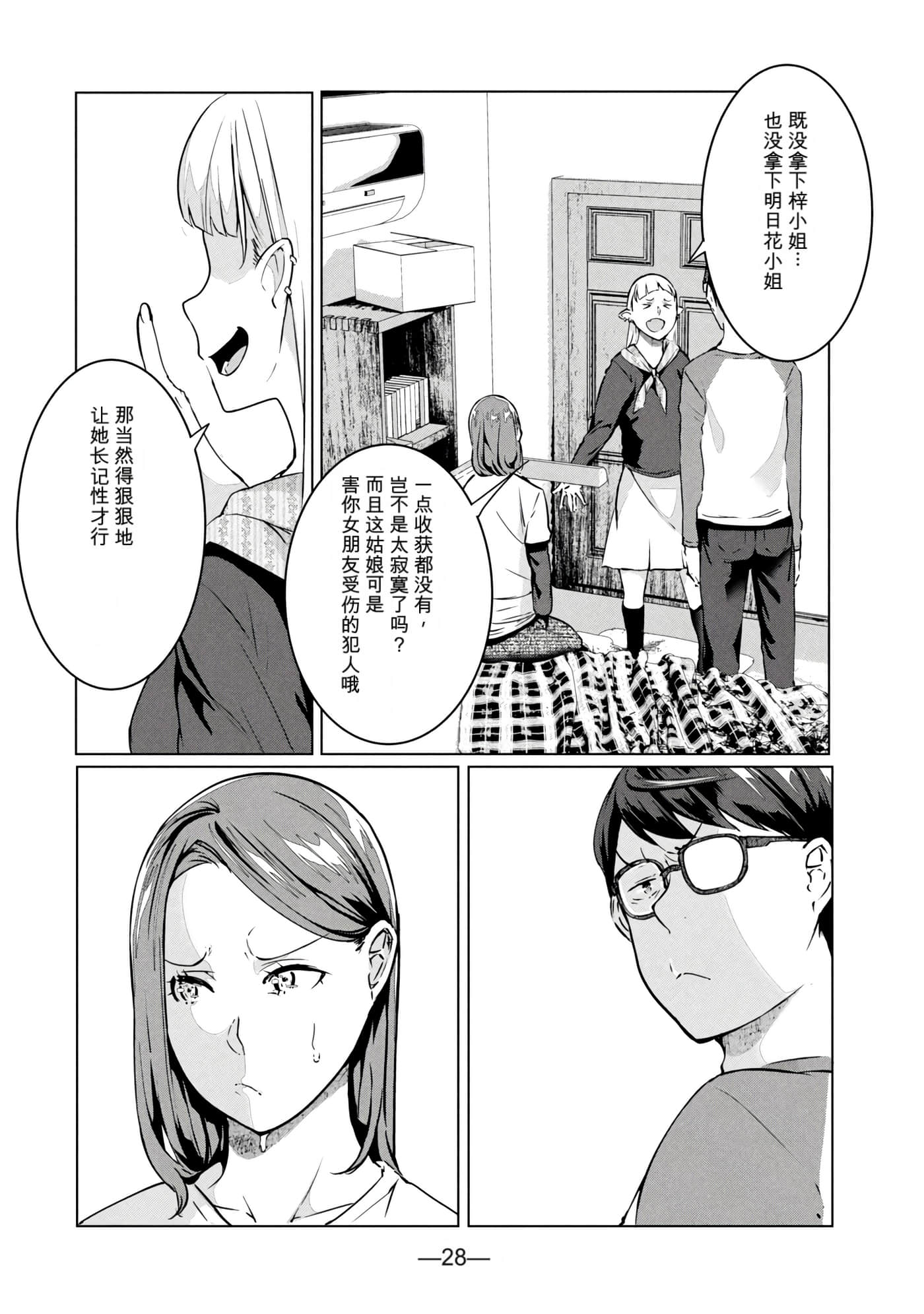 第 8 卷 第 29 页