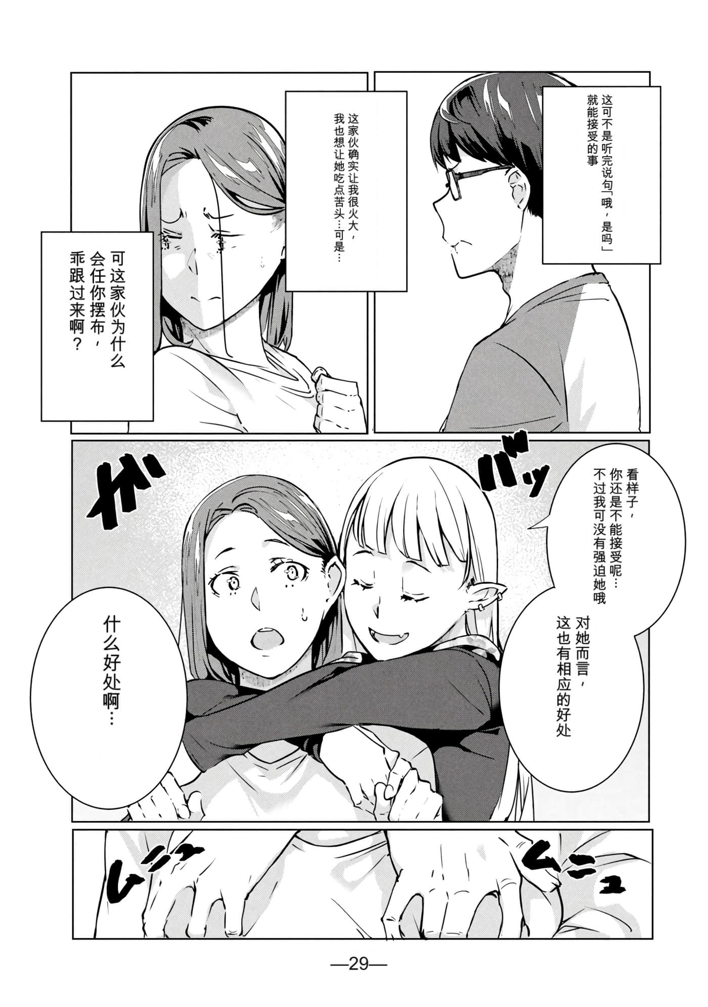 第 8 卷 第 30 页