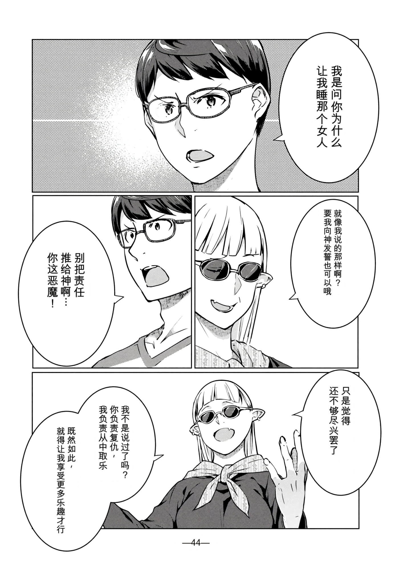 第 8 卷 第 45 页