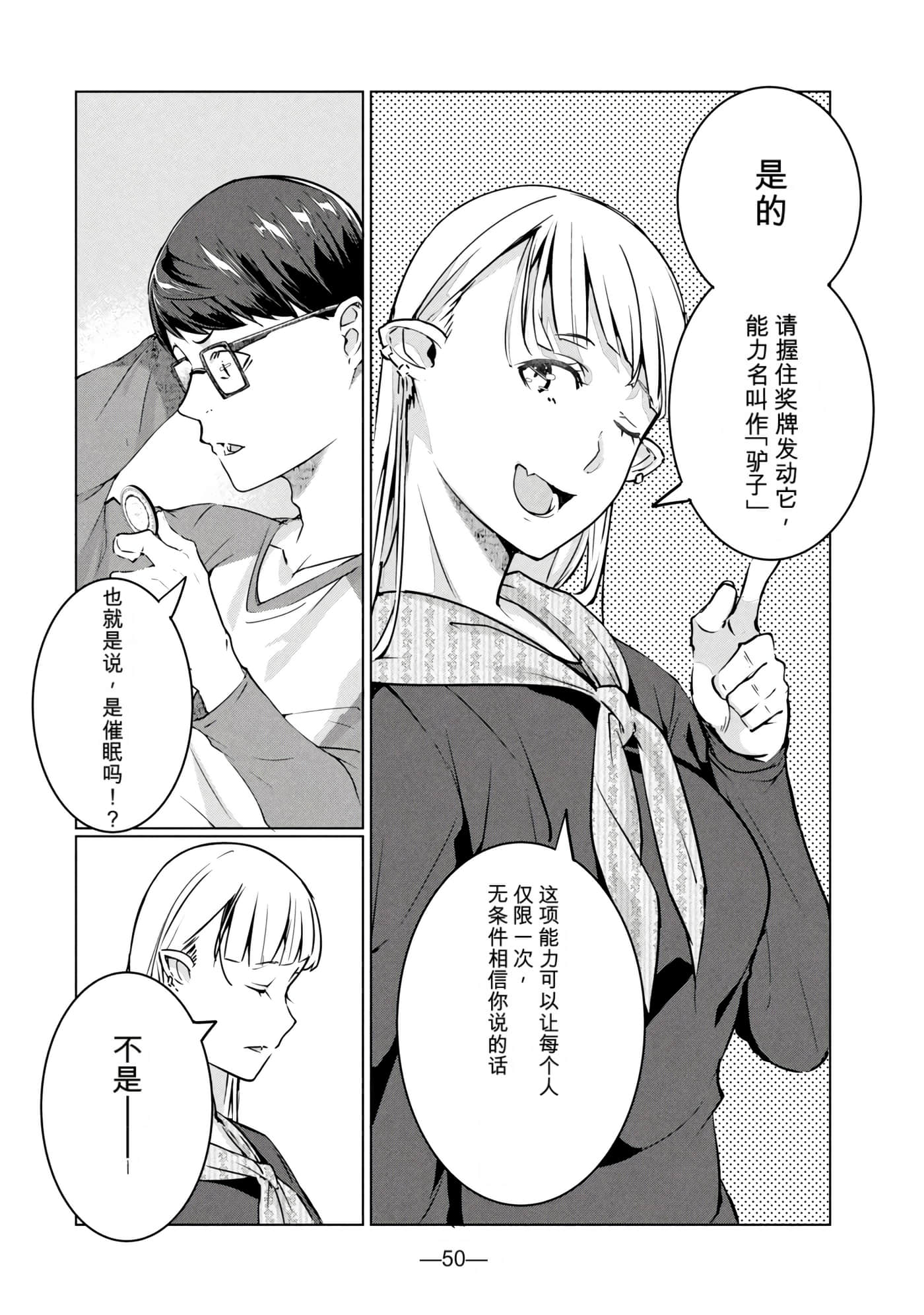 第 8 卷 第 51 页