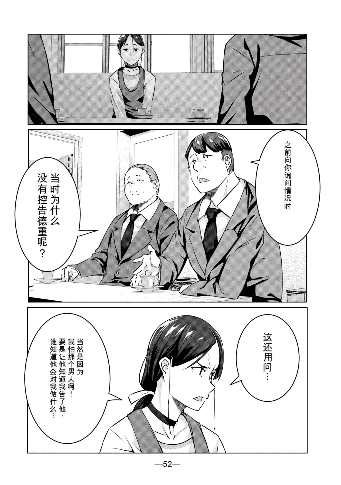 第 8 卷 第 53 页