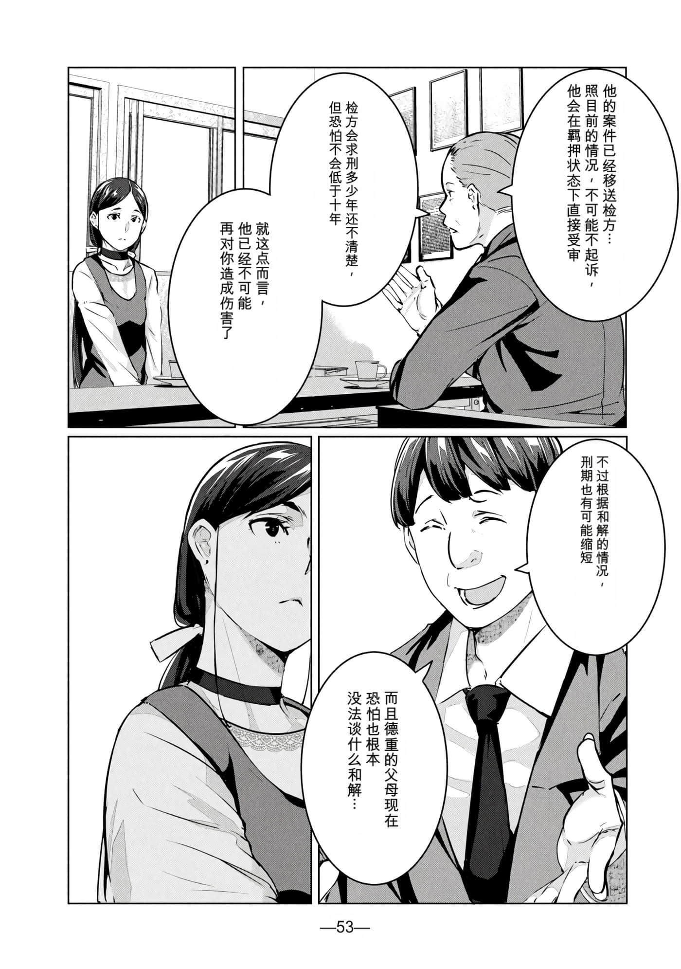 第 8 卷 第 54 页