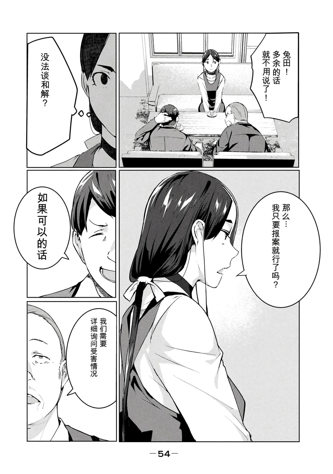 第 8 卷 第 55 页