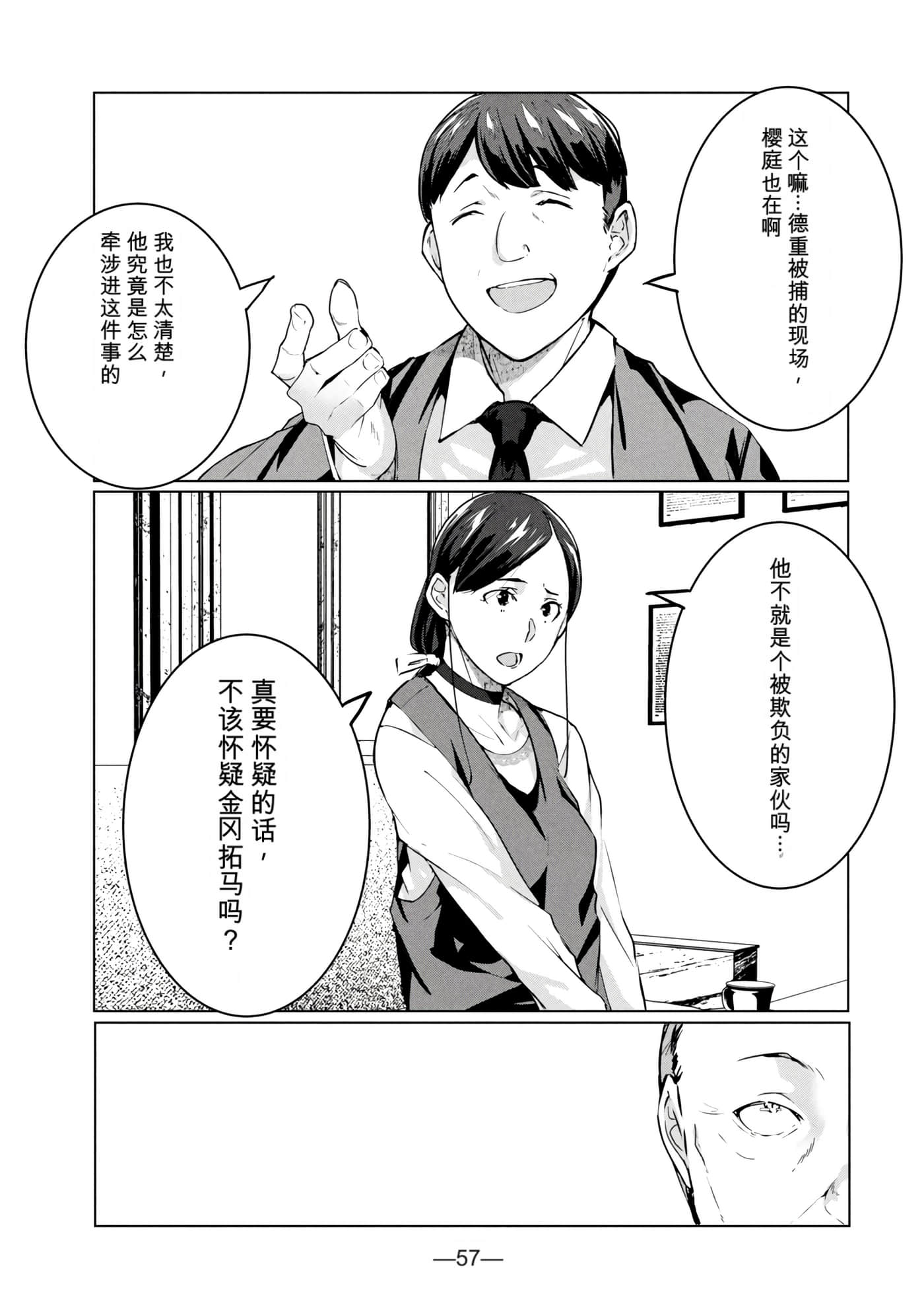 第 8 卷 第 58 页