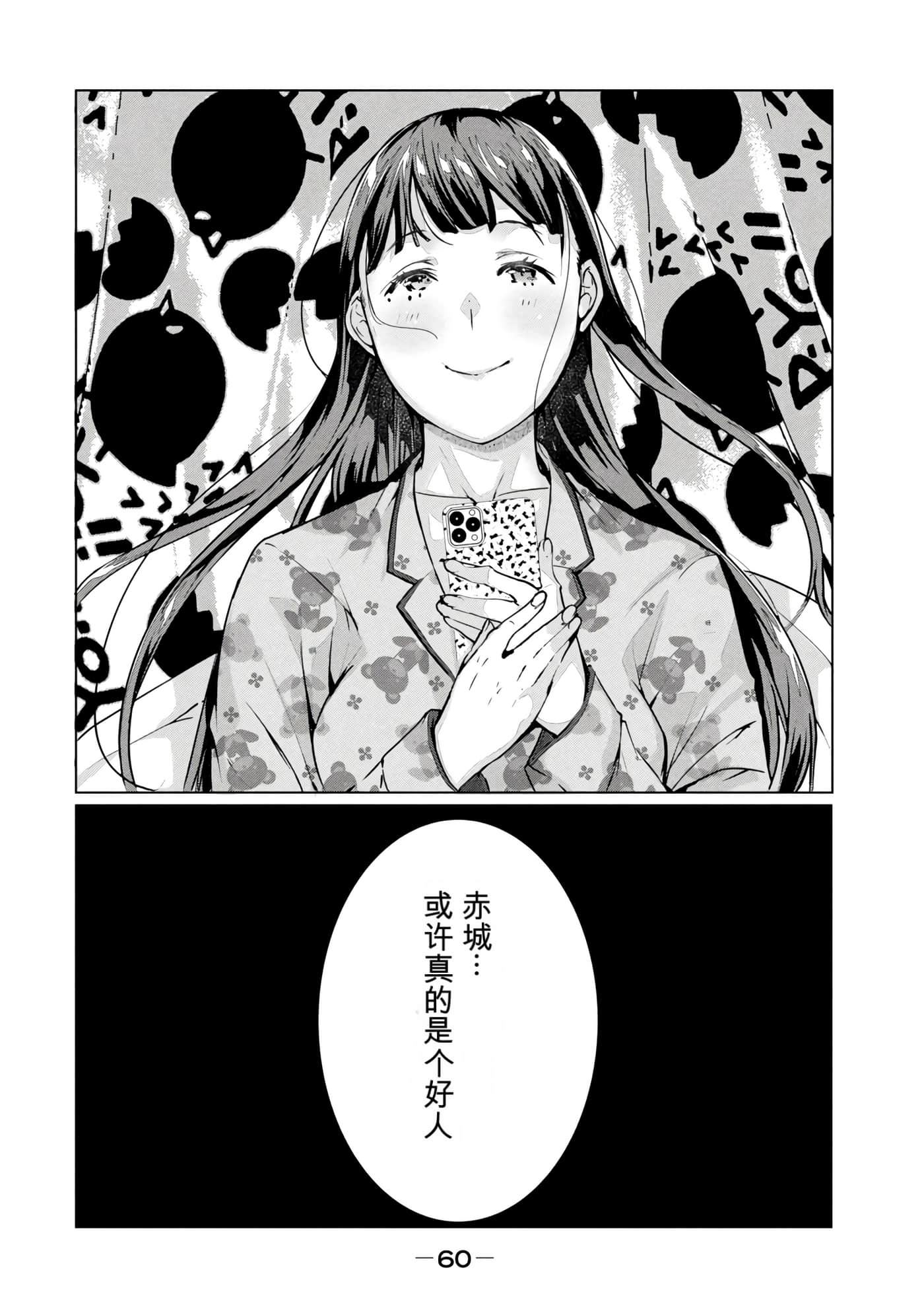 第 8 卷 第 61 页