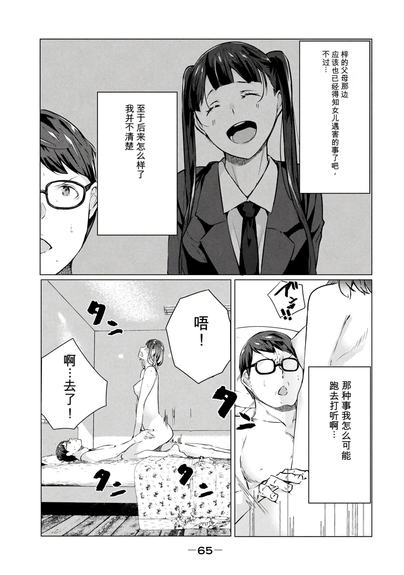 第 8 卷 第 66 页