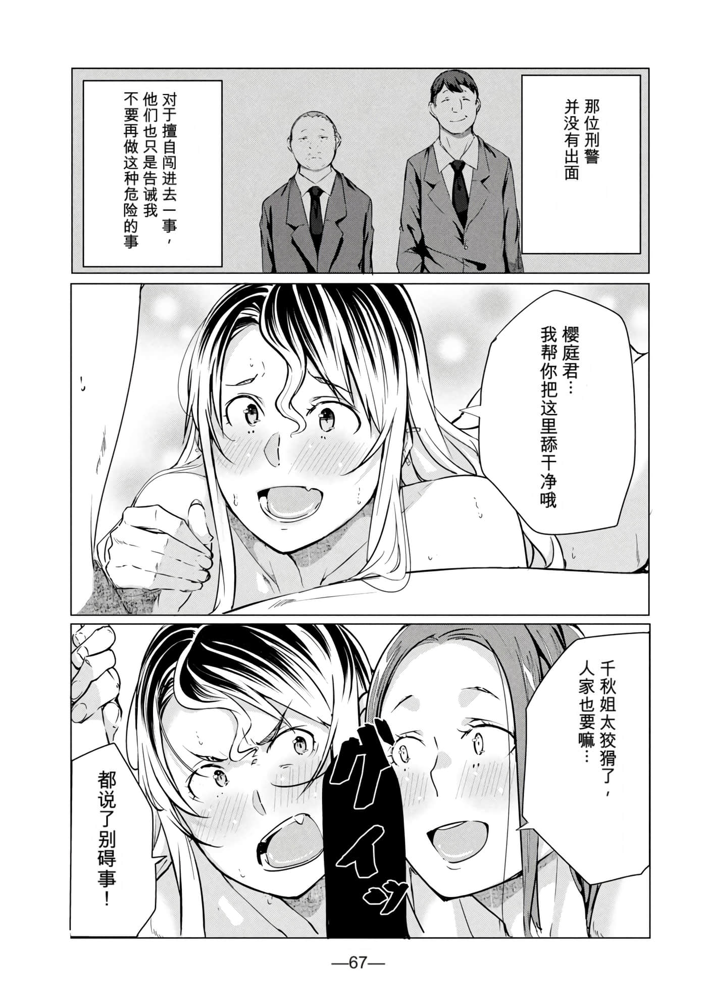 第 8 卷 第 68 页