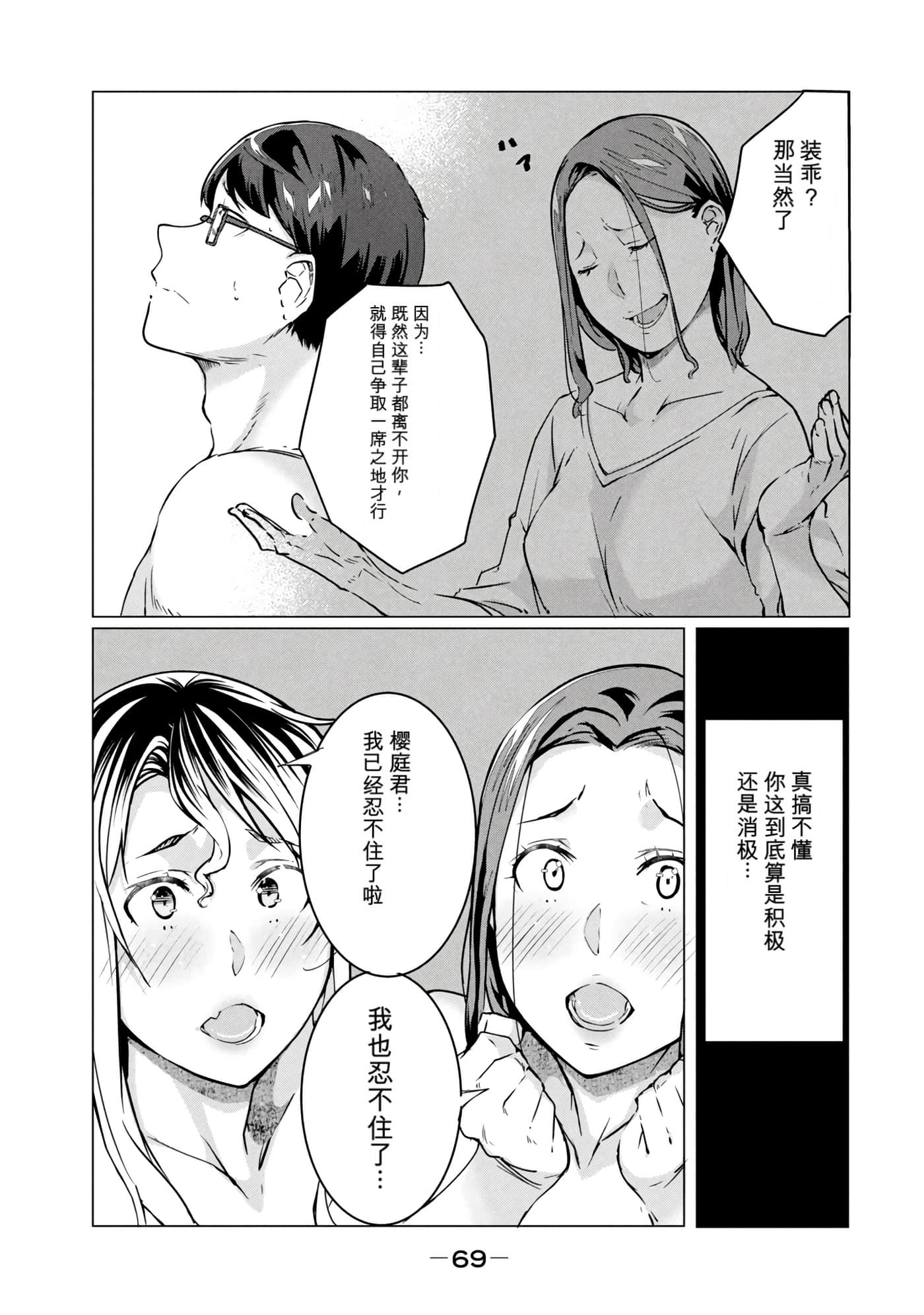 第 8 卷 第 70 页
