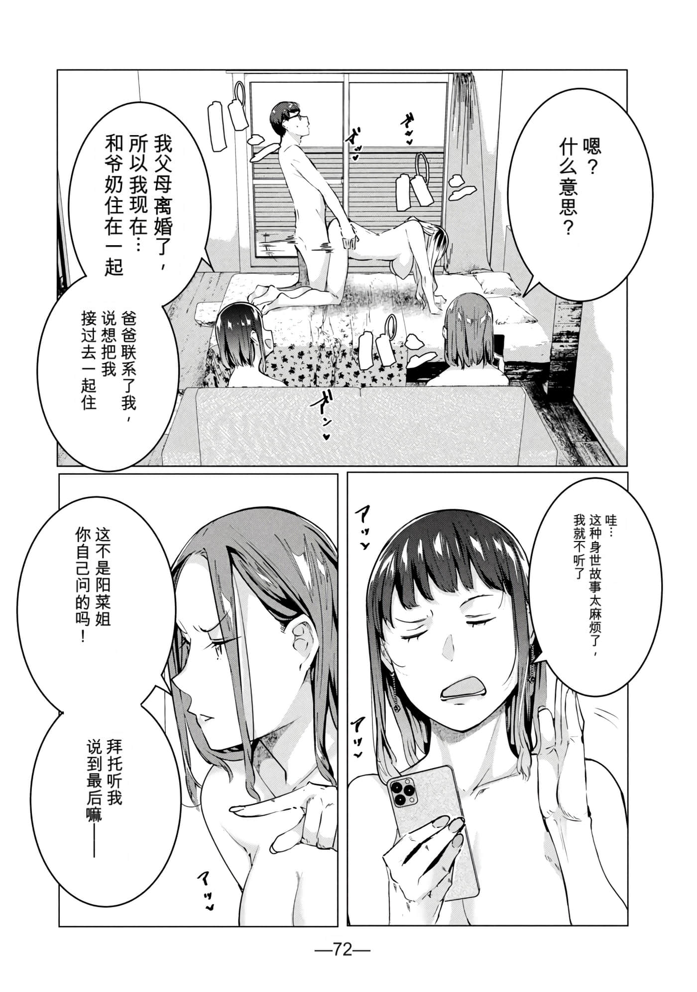 第 8 卷 第 73 页