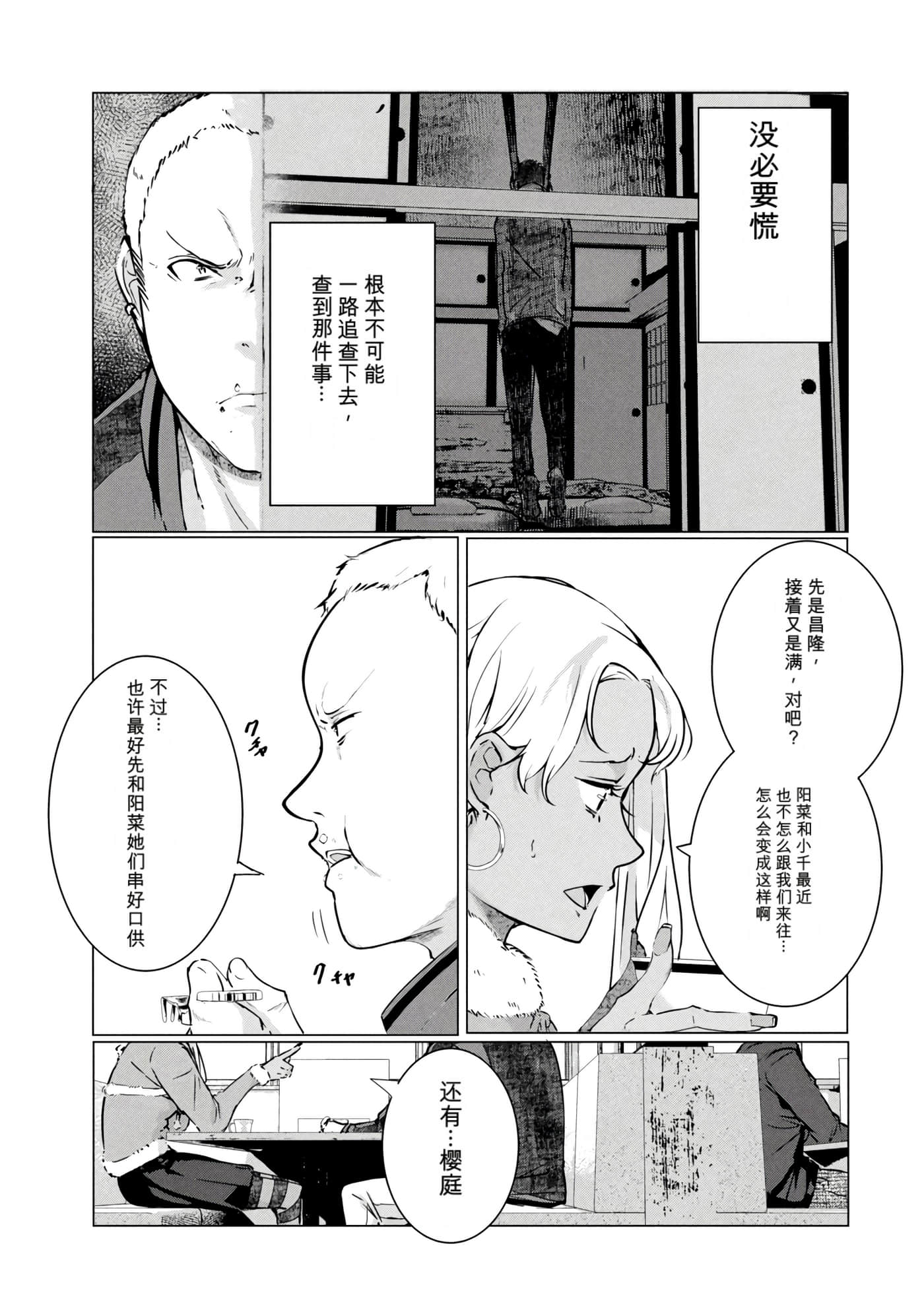 第 8 卷 第 76 页