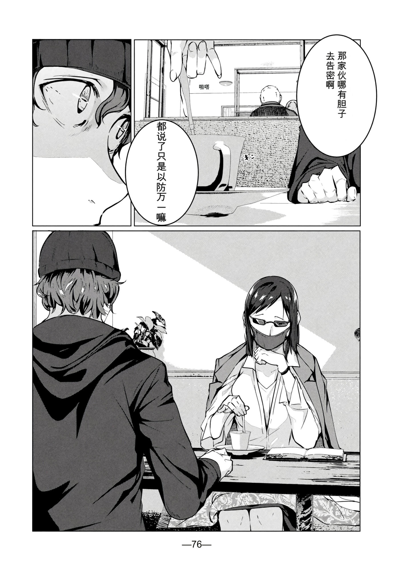第 8 卷 第 77 页