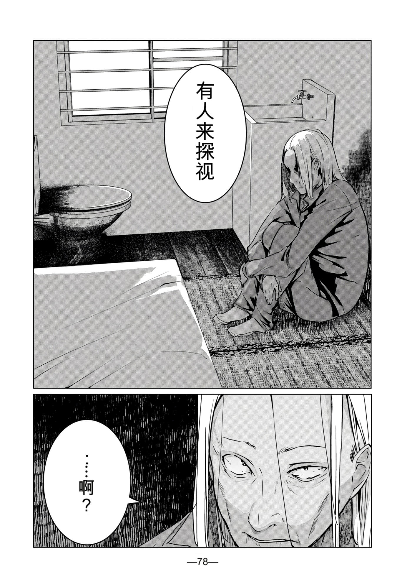 第 8 卷 第 79 页