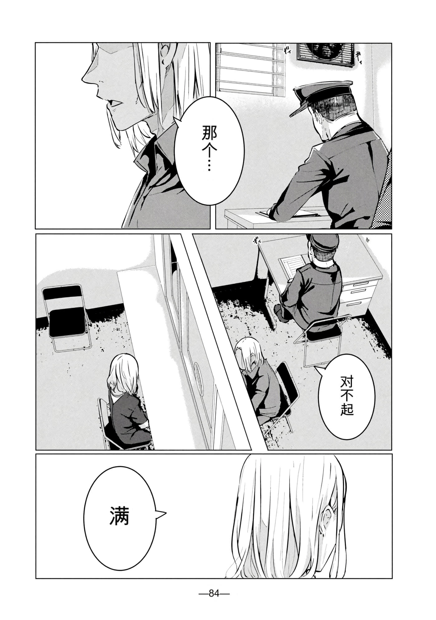 第 8 卷 第 85 页