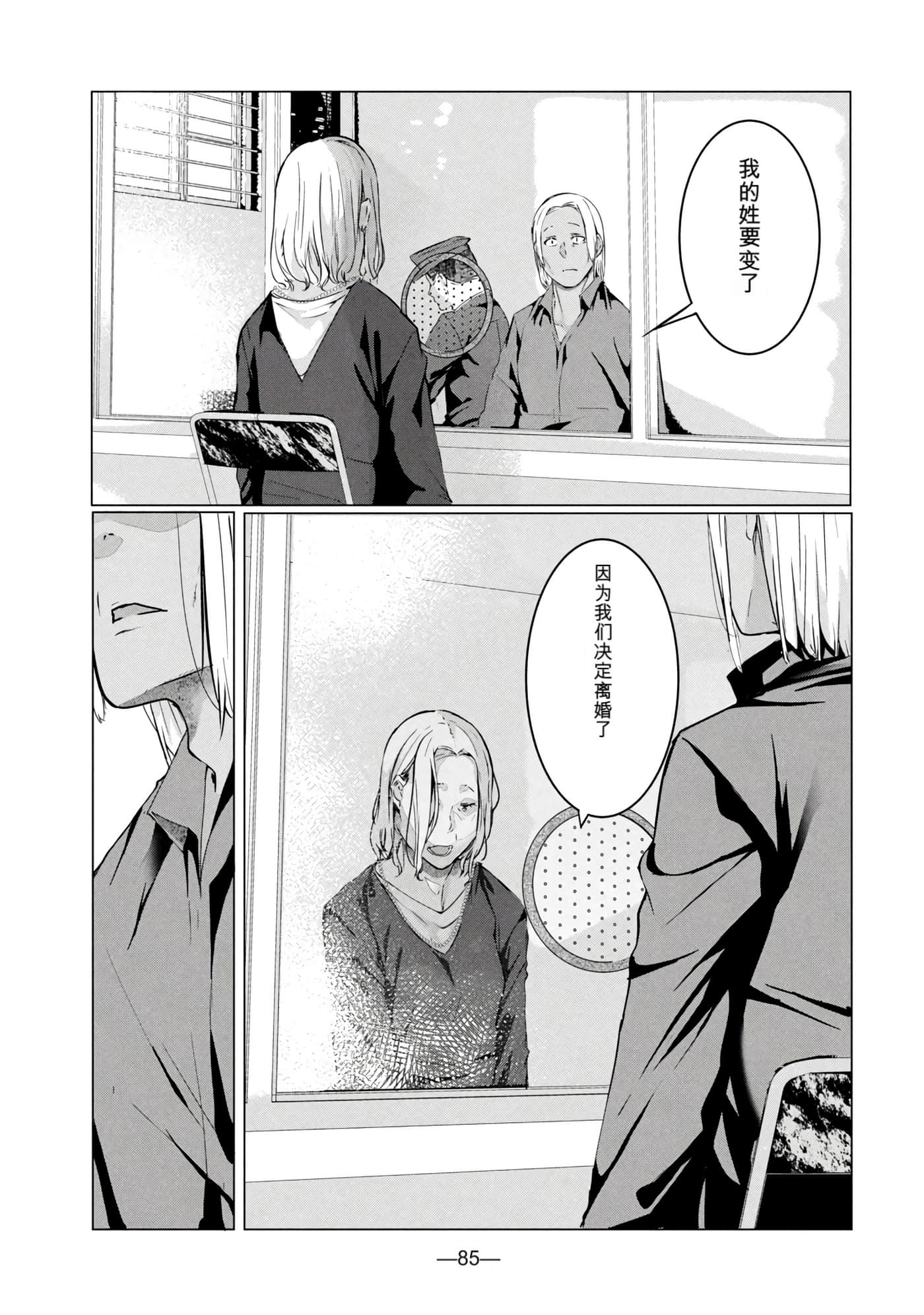 第 8 卷 第 86 页