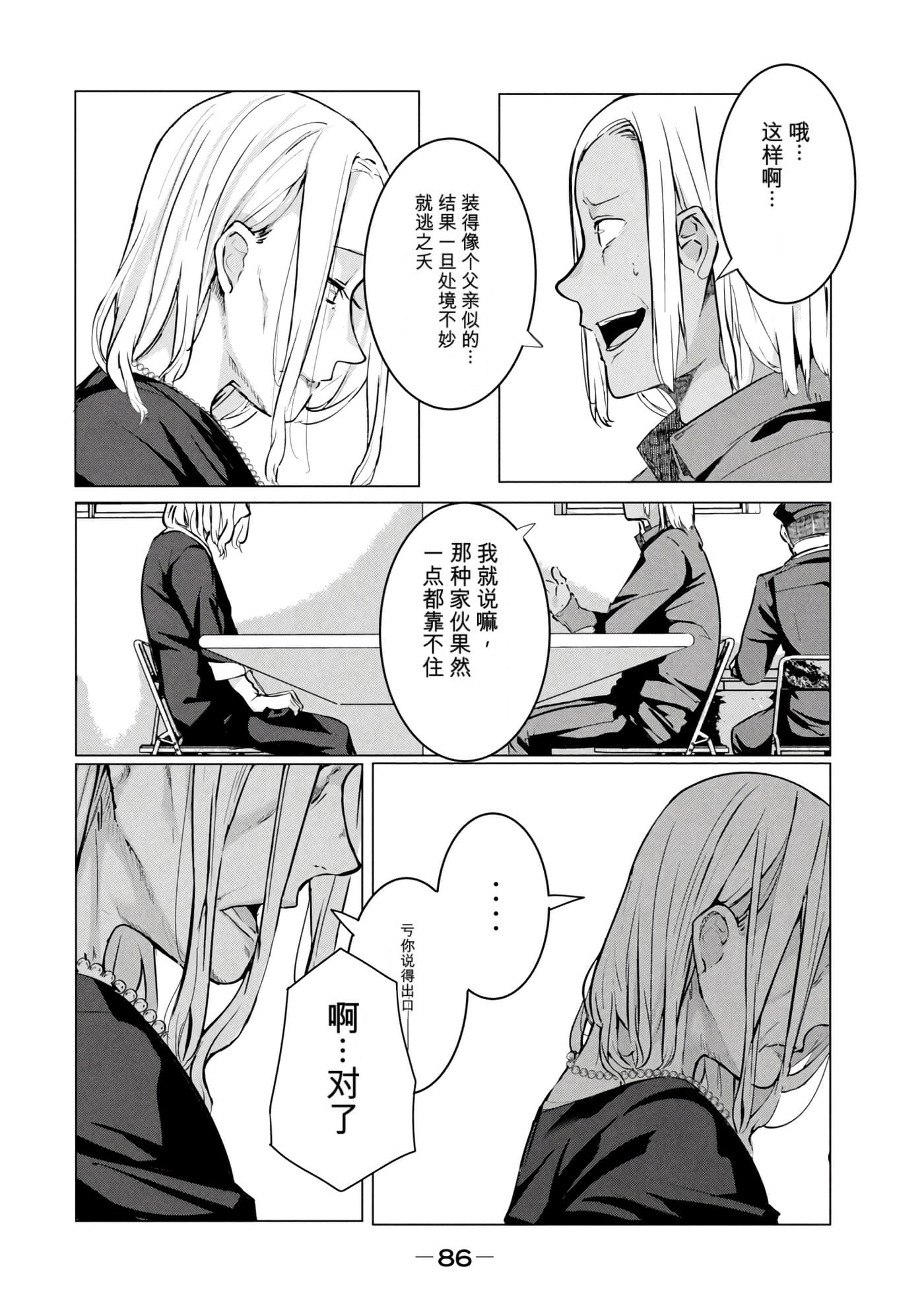 第 8 卷 第 87 页