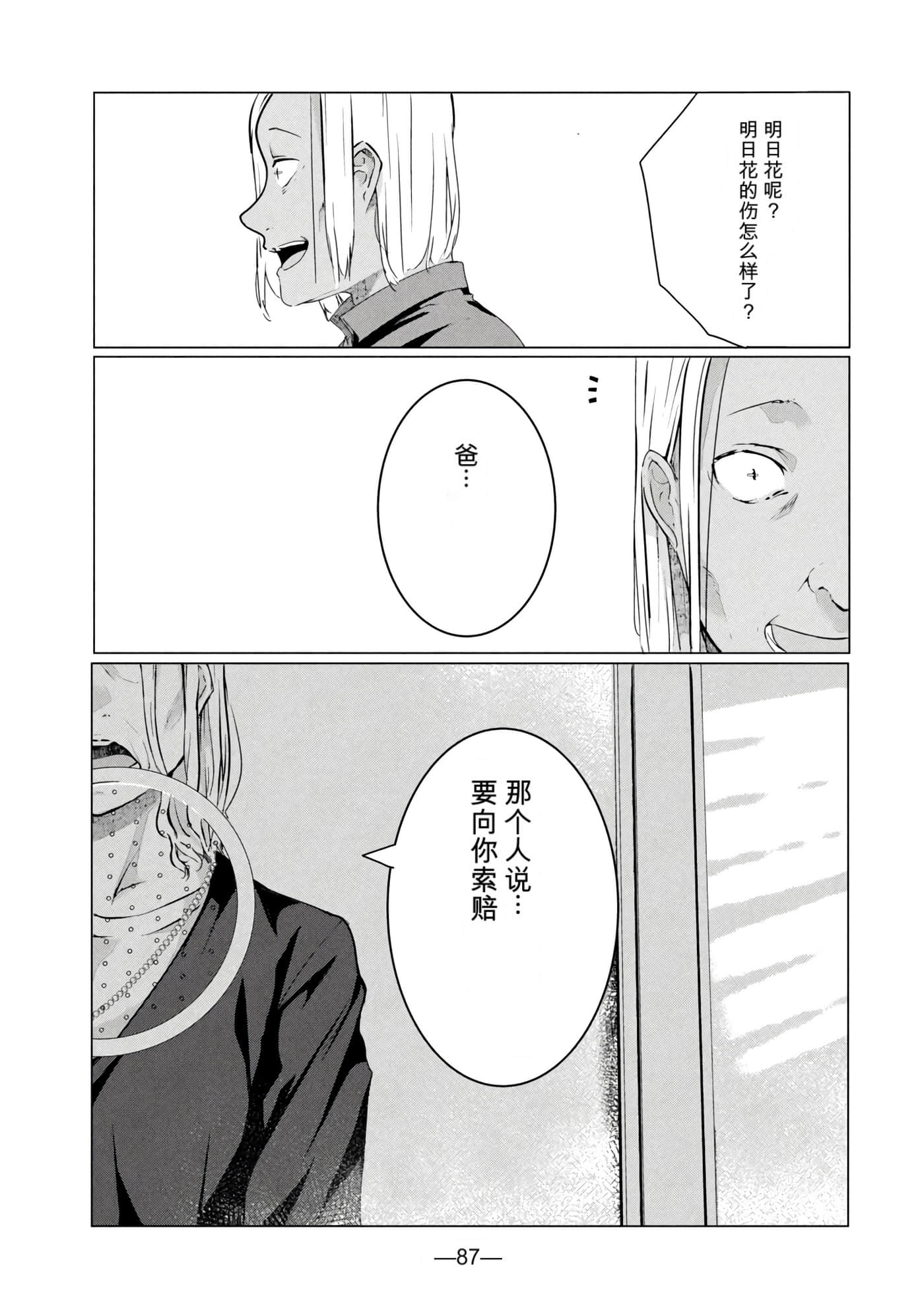 第 8 卷 第 88 页