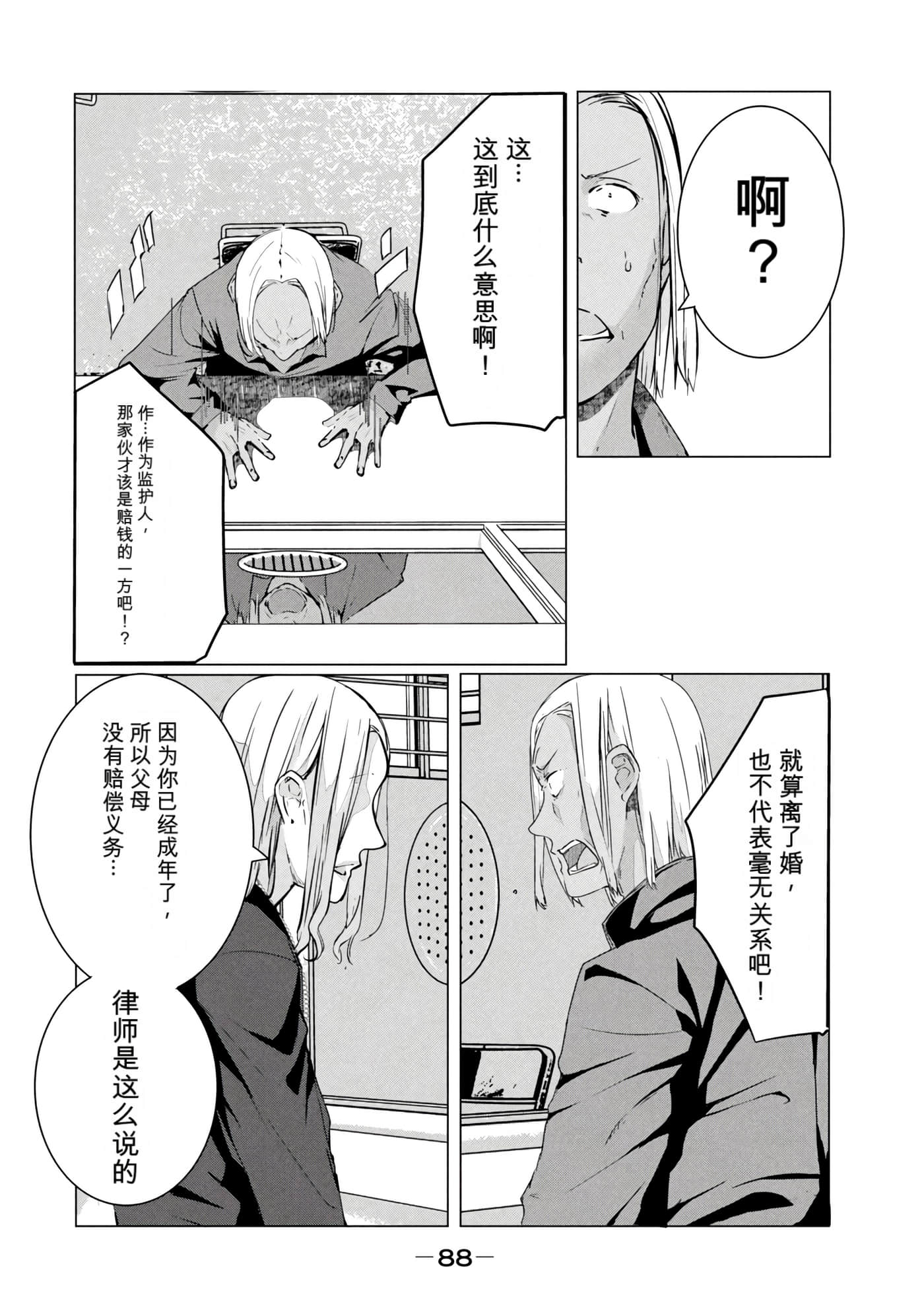 第 8 卷 第 89 页