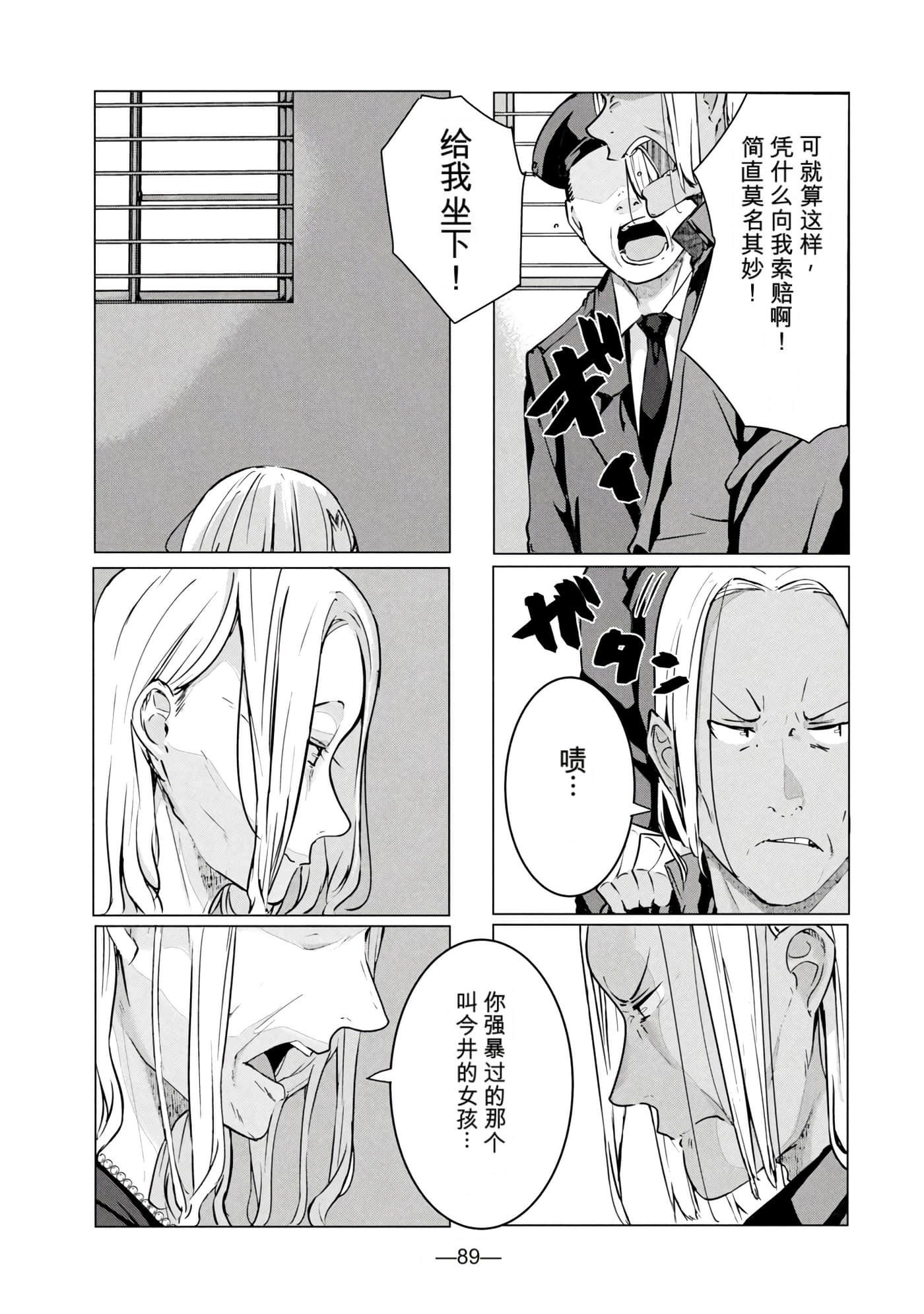 第 8 卷 第 90 页