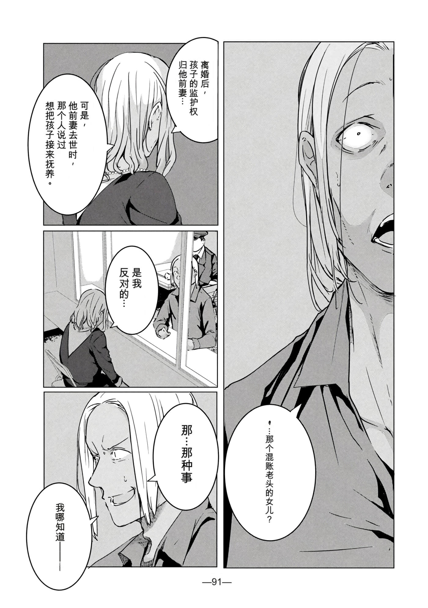 第 8 卷 第 92 页