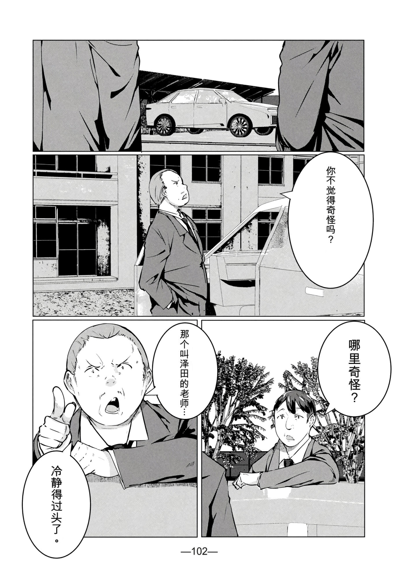 第 8 卷 第 104 页
