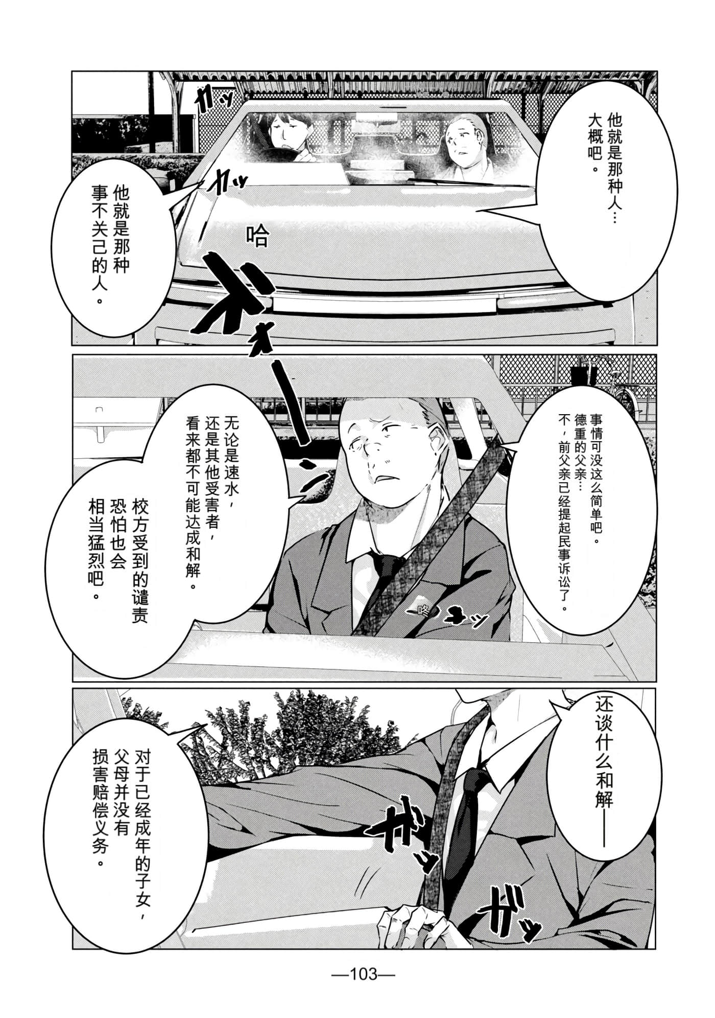 第 8 卷 第 105 页