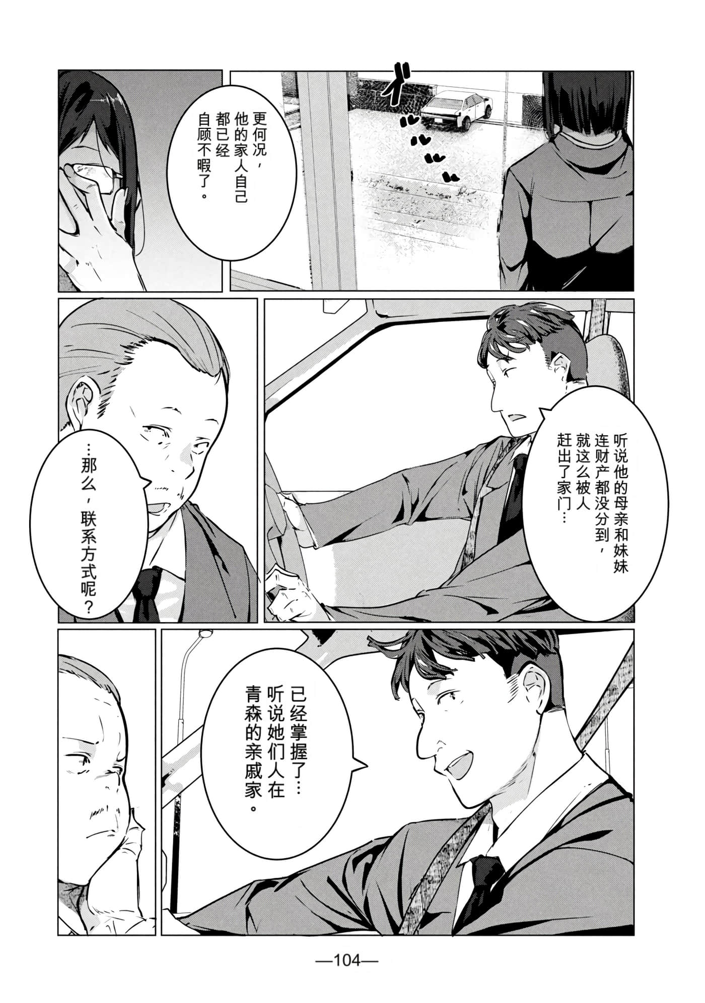 第 8 卷 第 106 页
