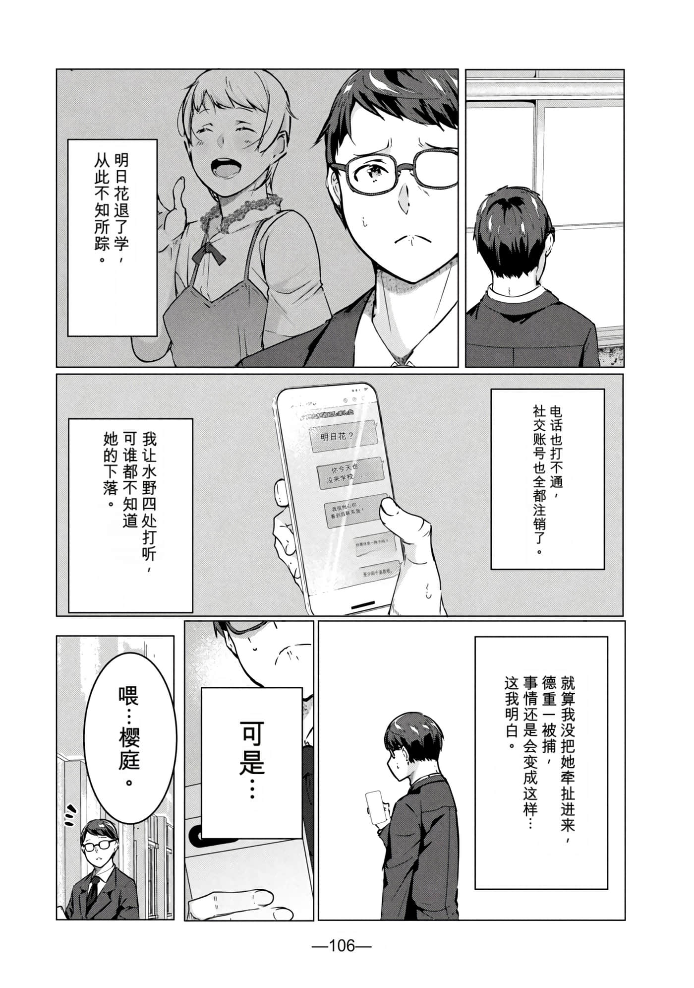 第 8 卷 第 108 页