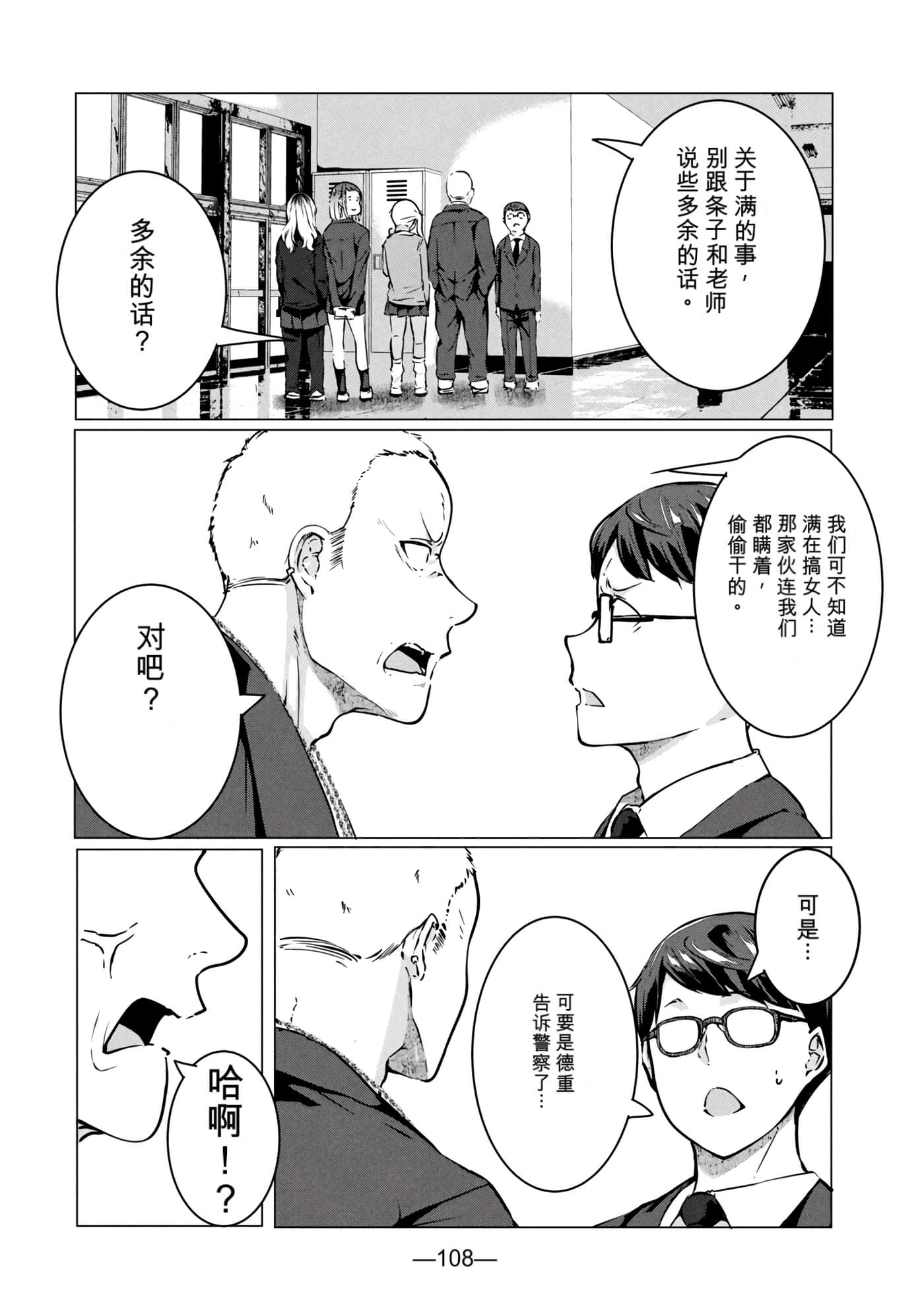 第 8 卷 第 110 页