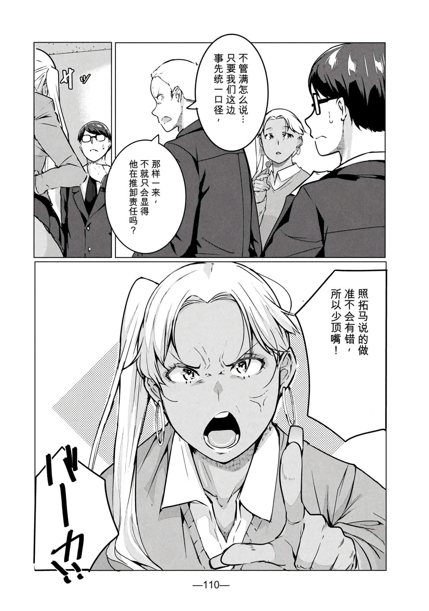 第 8 卷 第 112 页