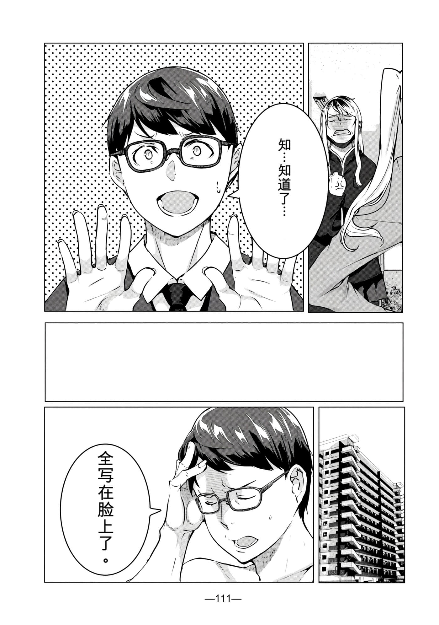 第 8 卷 第 113 页