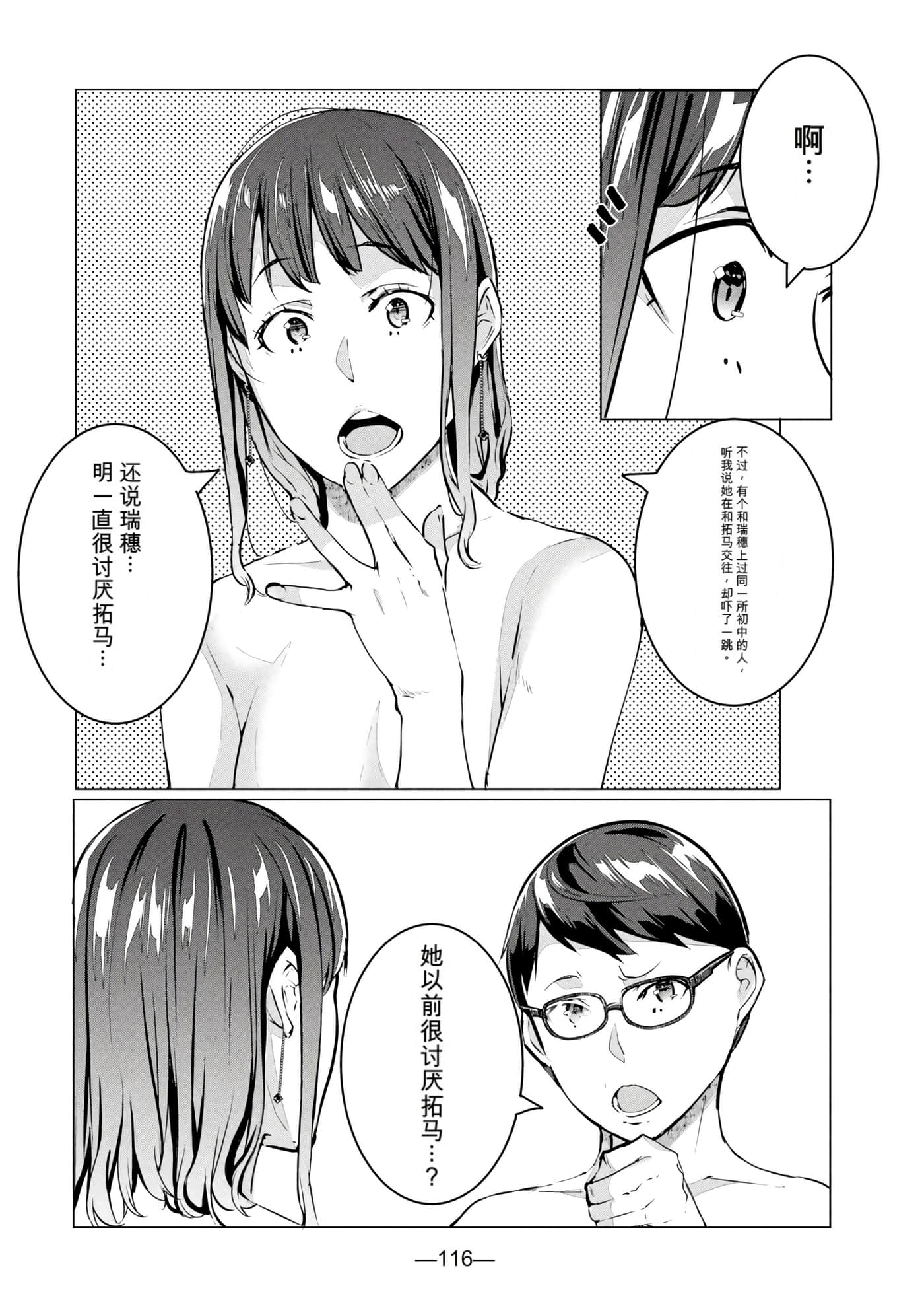 第 8 卷 第 118 页