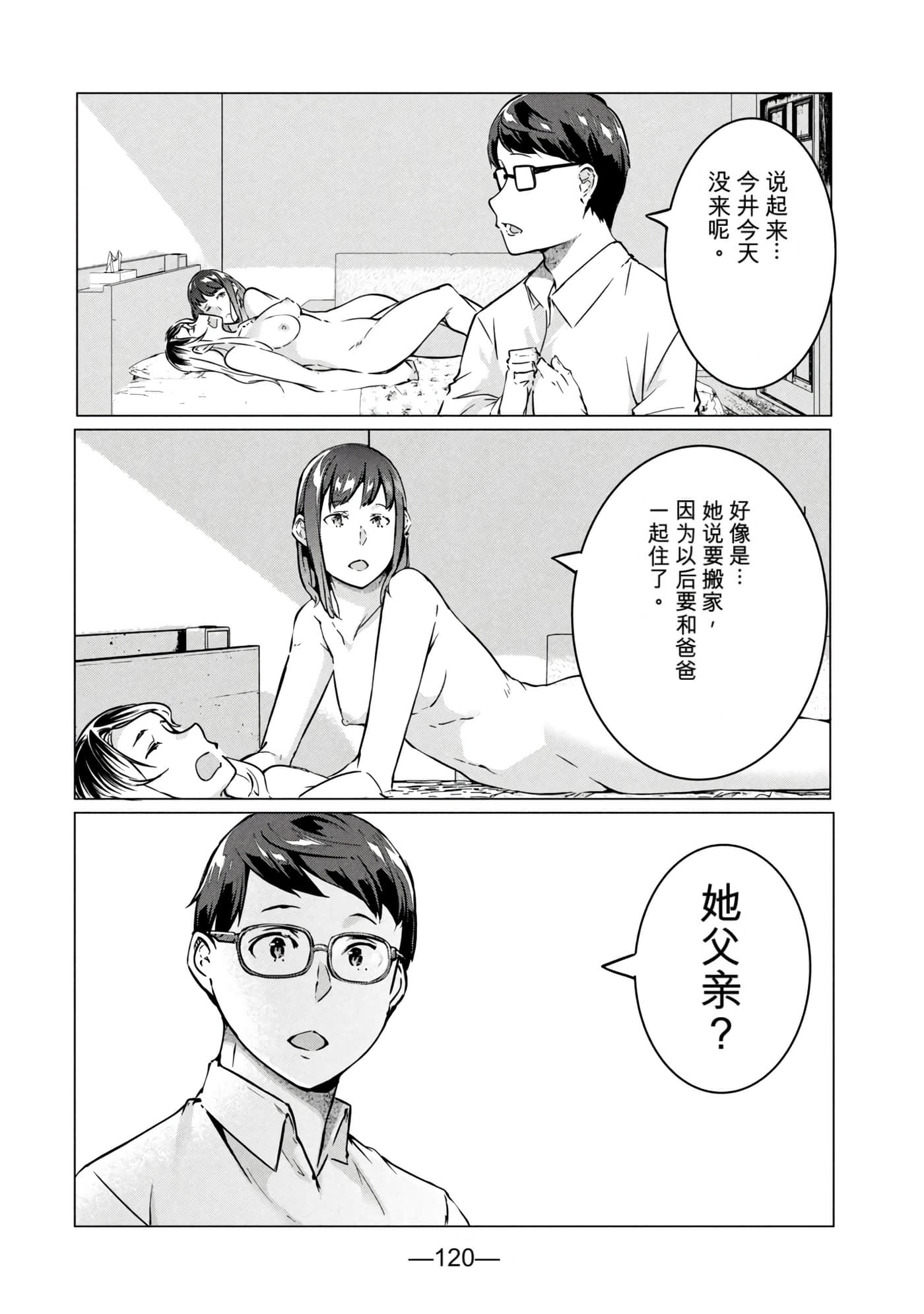 第 8 卷 第 122 页