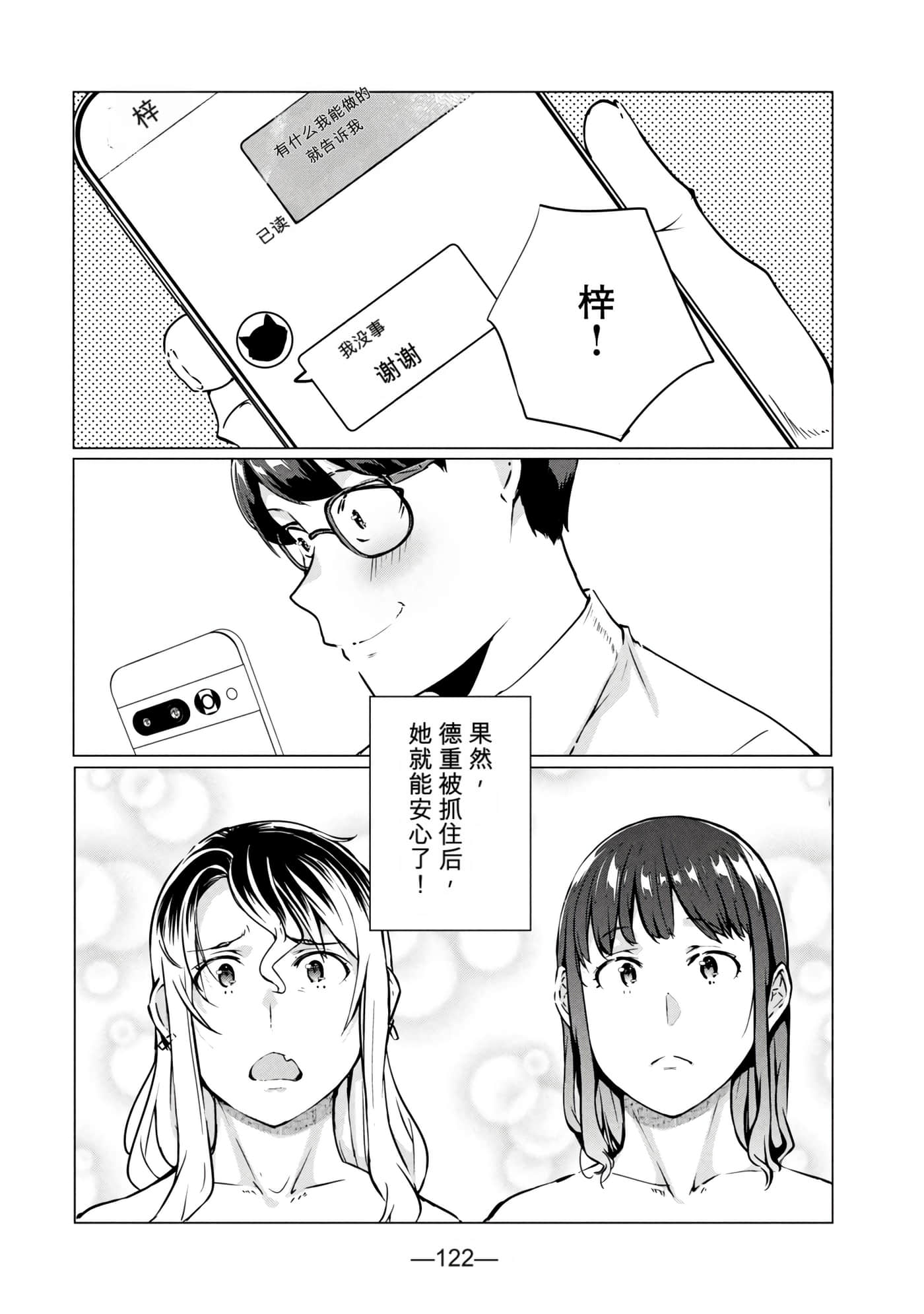 第 8 卷 第 124 页