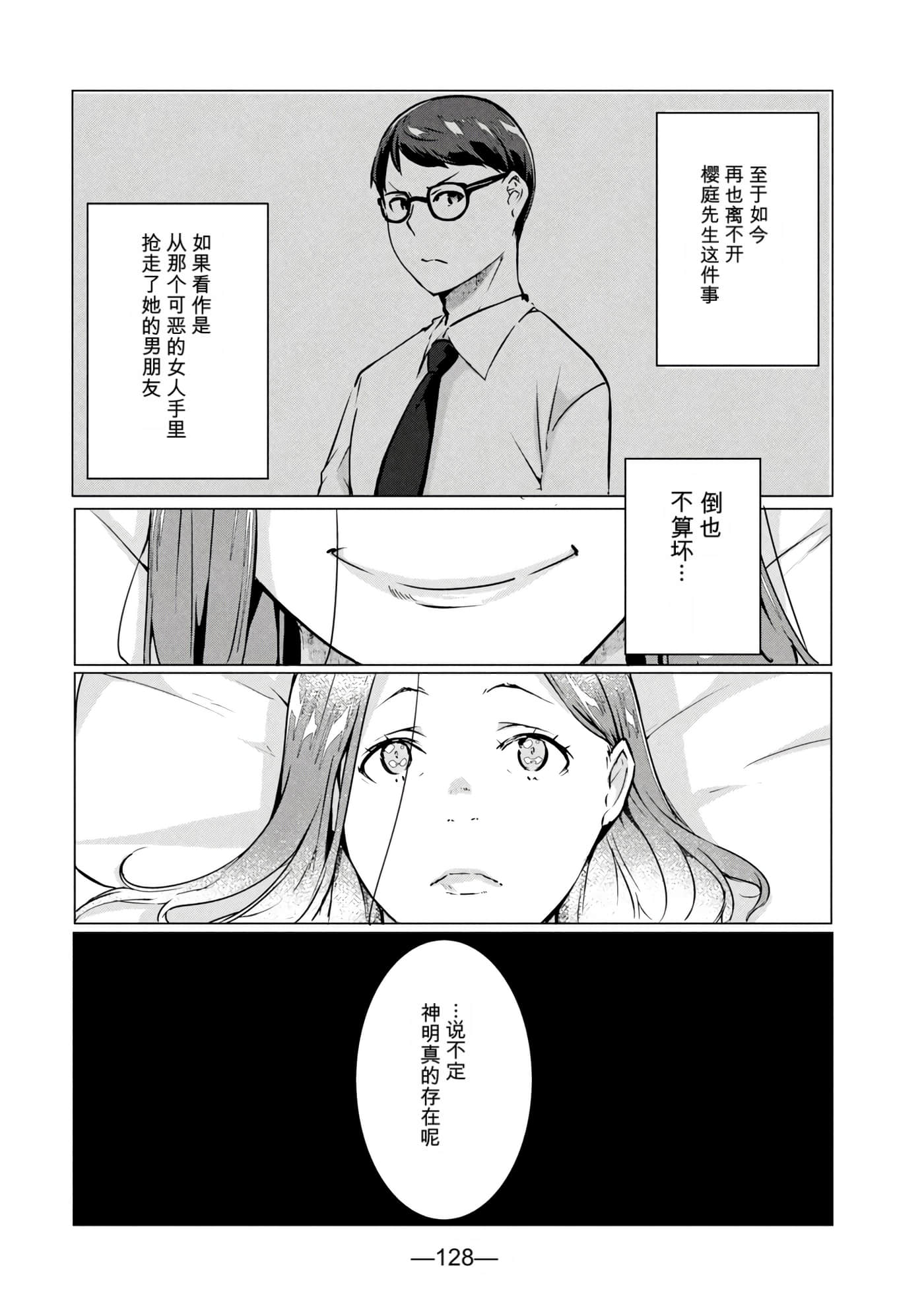 第 8 卷 第 130 页