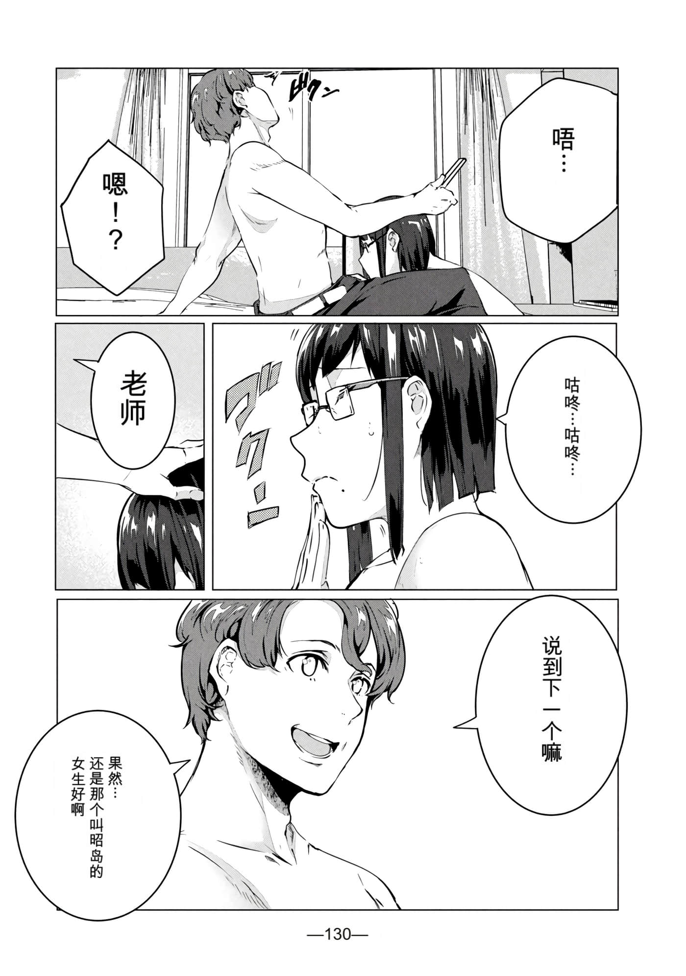 第 8 卷 第 132 页