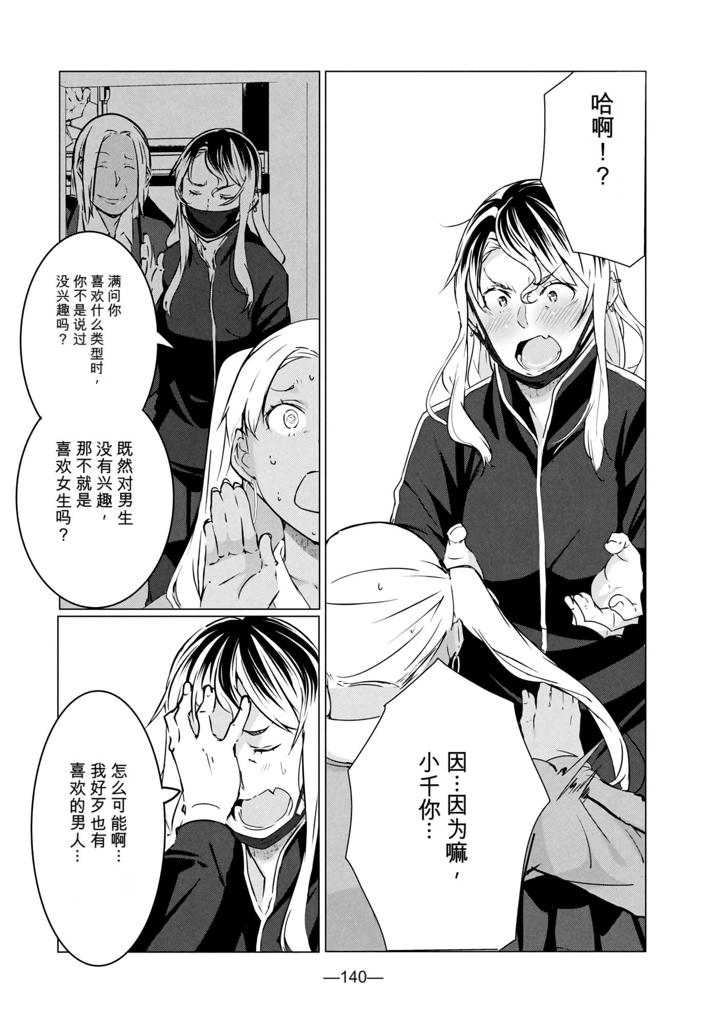 第 8 卷 第 142 页