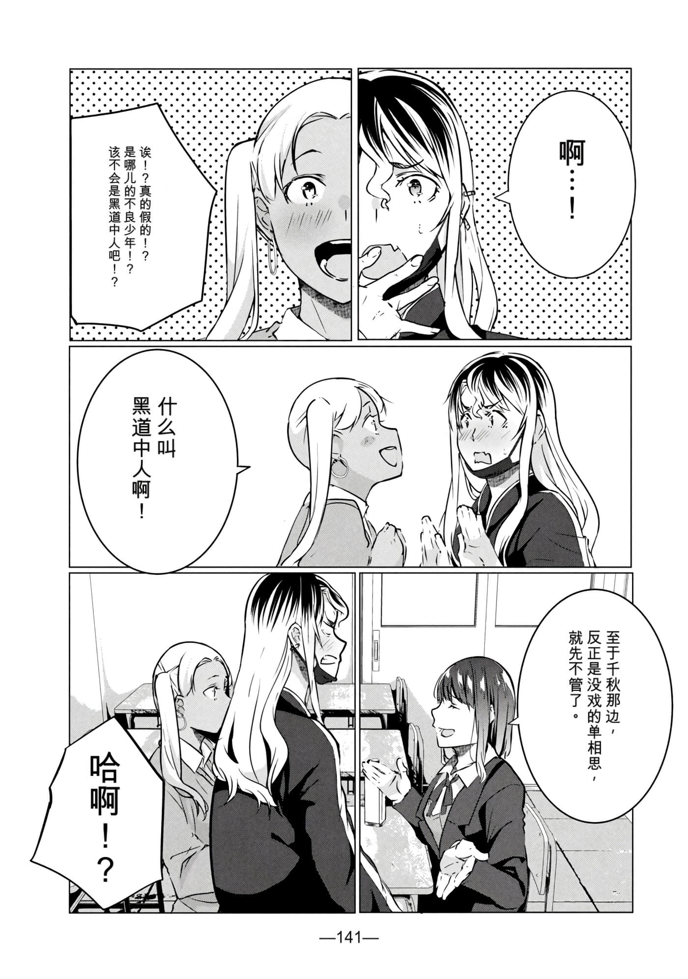 第 8 卷 第 143 页