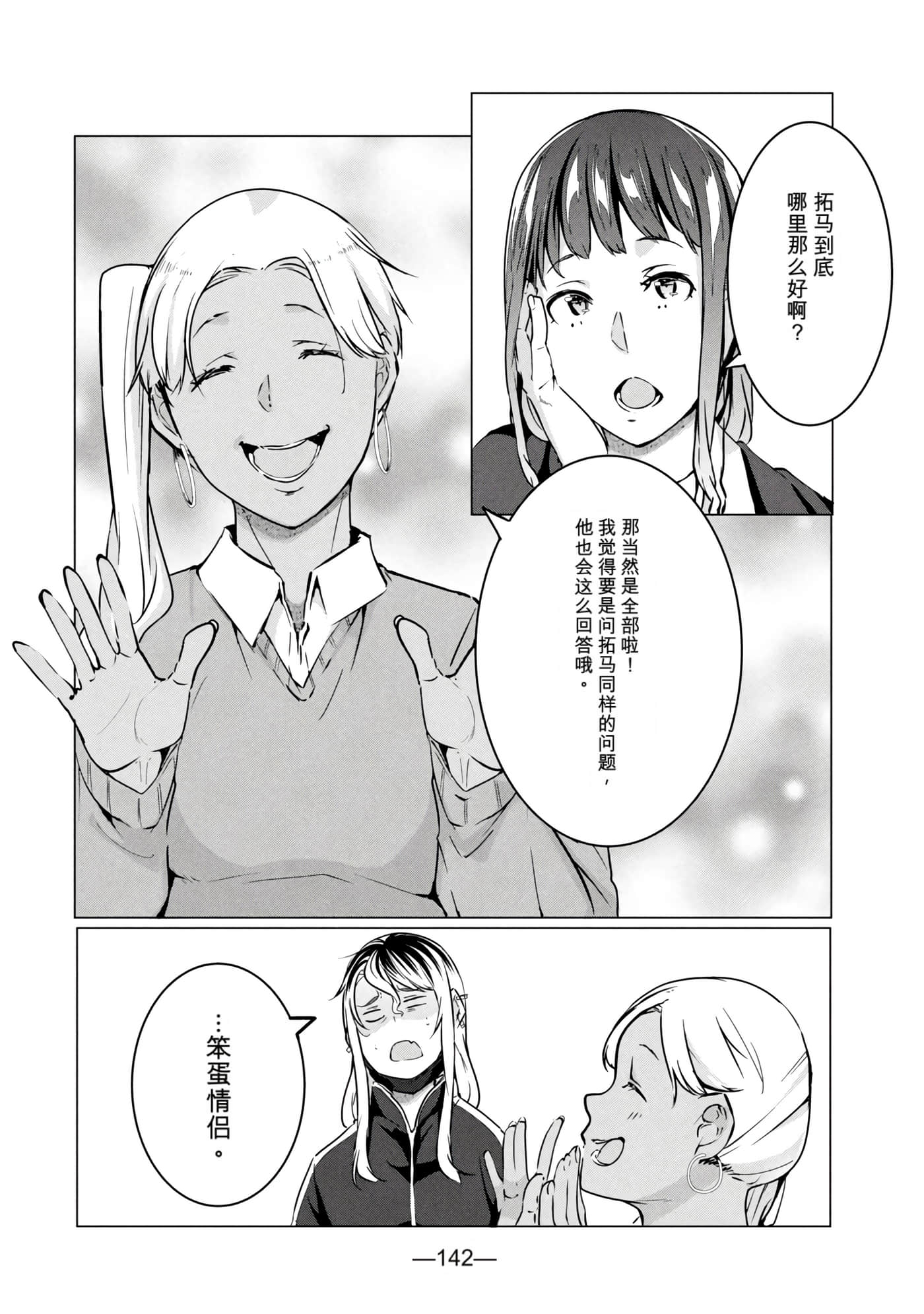 第 8 卷 第 144 页