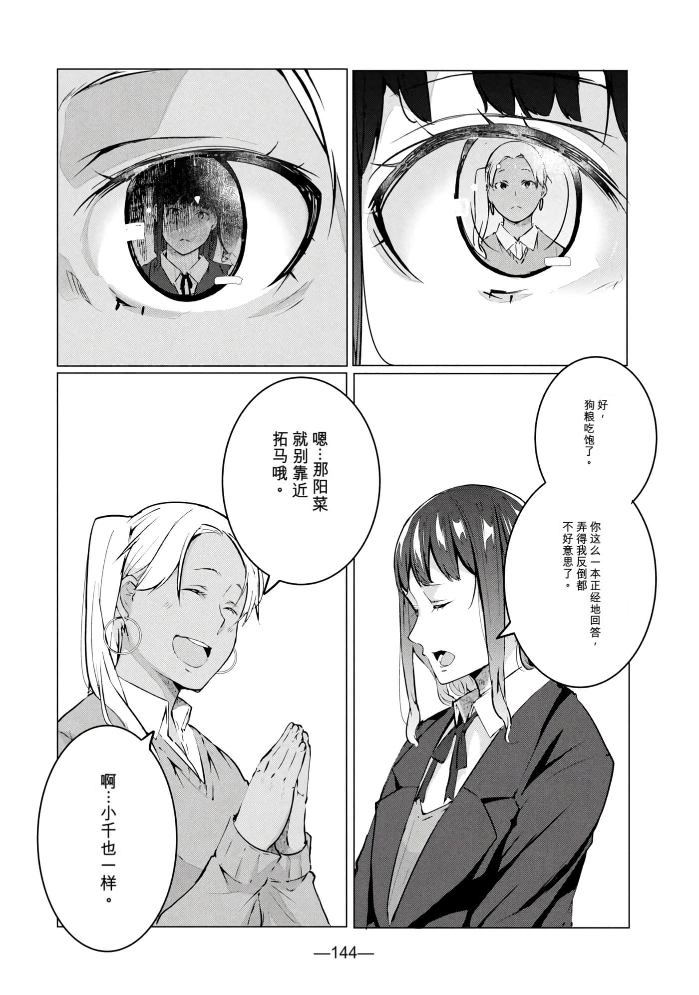 第 8 卷 第 146 页