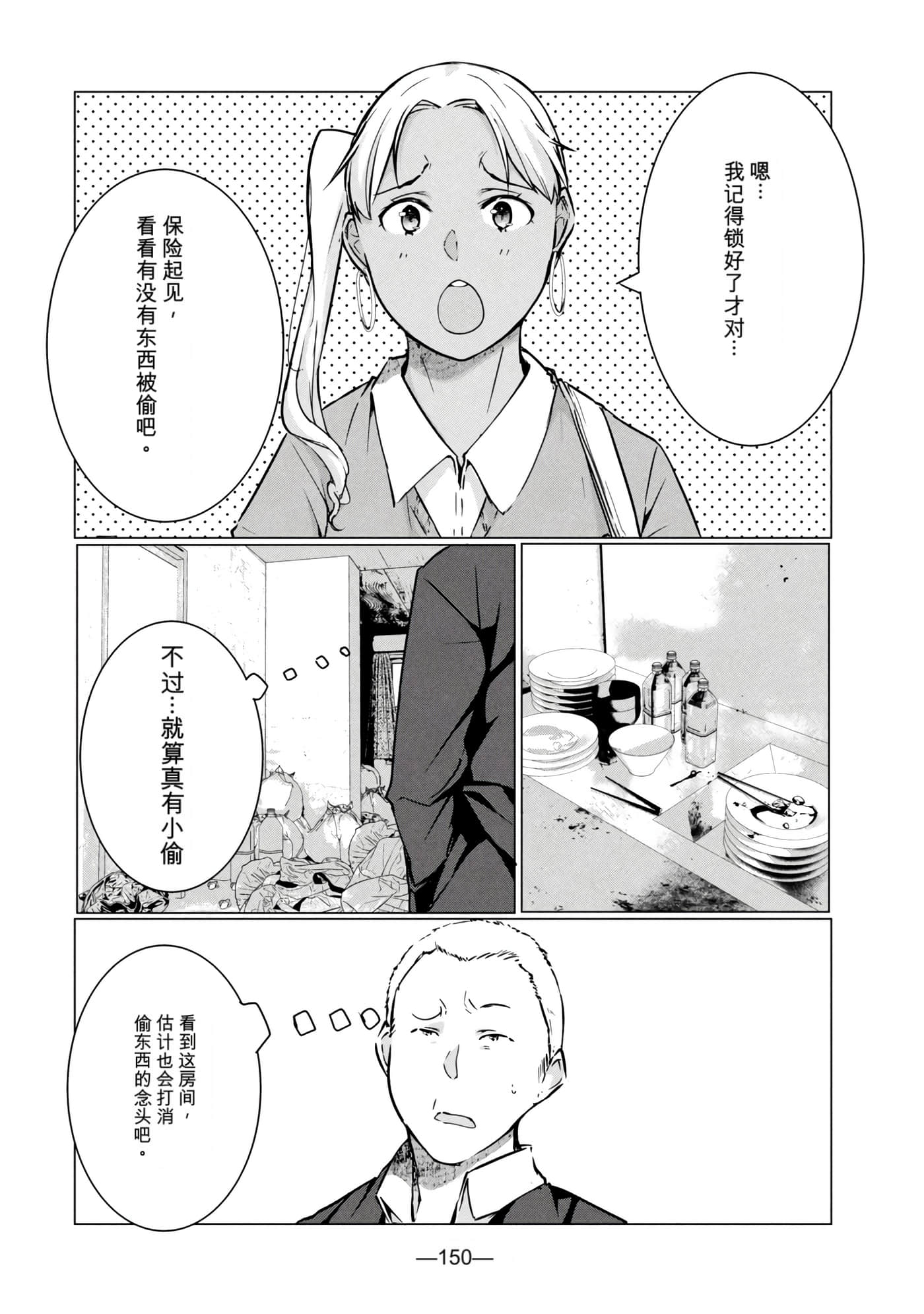 第 8 卷 第 152 页