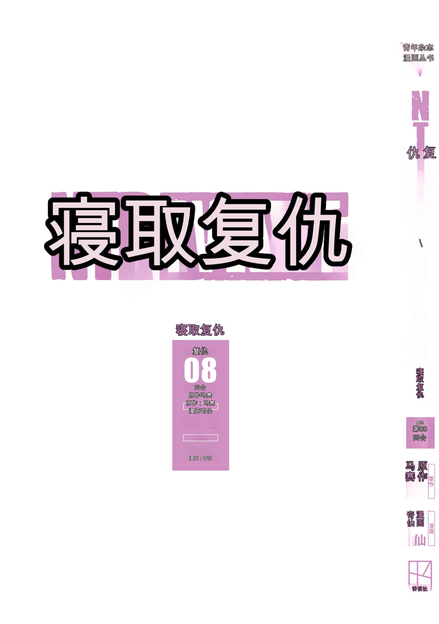 第 8 卷 第 164 页